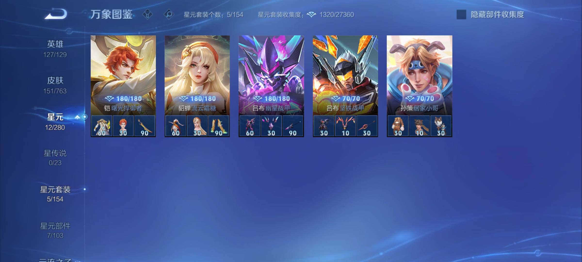 WZCMY4139254王者荣耀账号详情图9