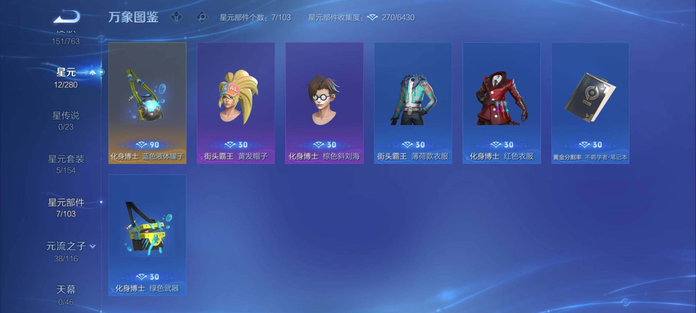 WZCMY4139254王者荣耀账号详情图11