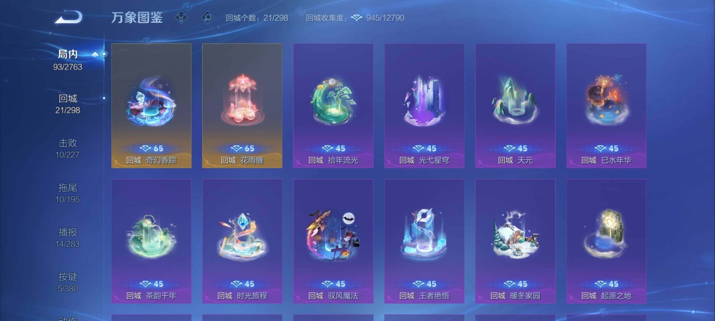 WZCMY4139254王者荣耀账号详情图12