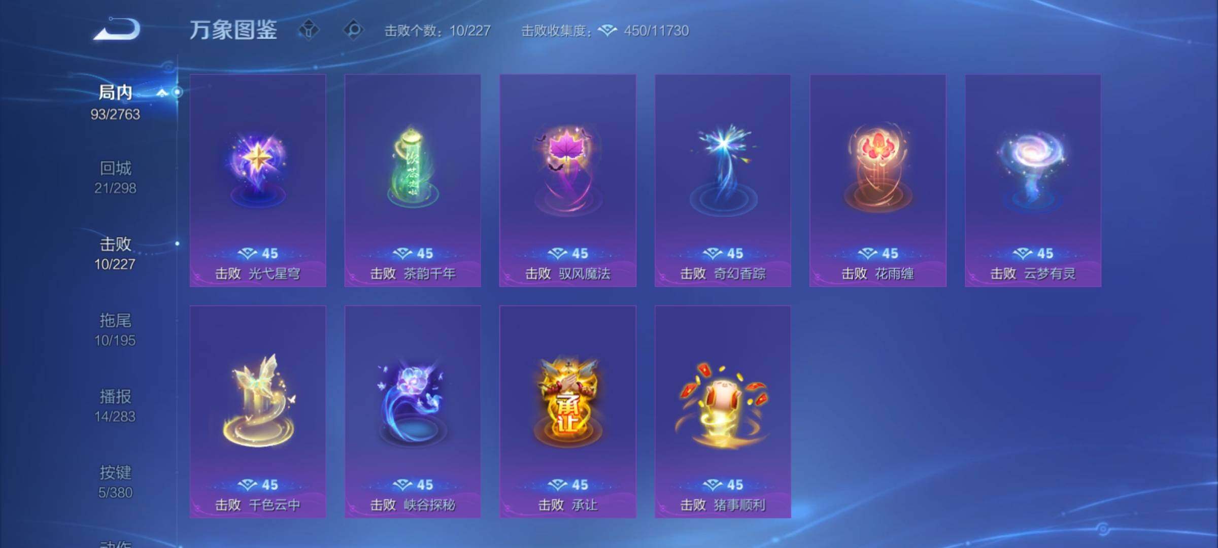 WZCMY4139254王者荣耀账号详情图13