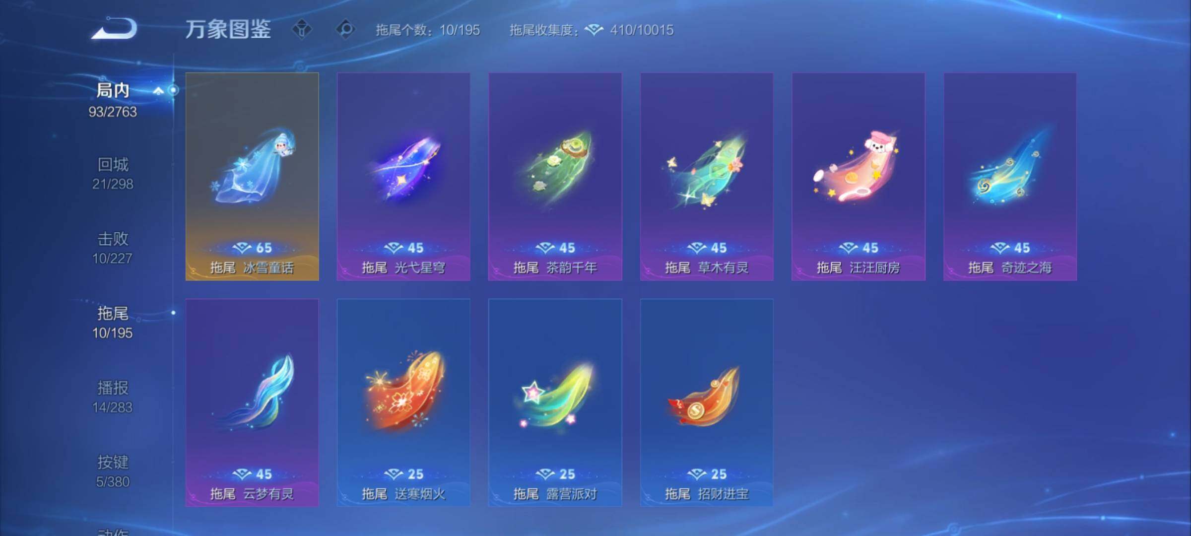 WZCMY4139254王者荣耀账号详情图14