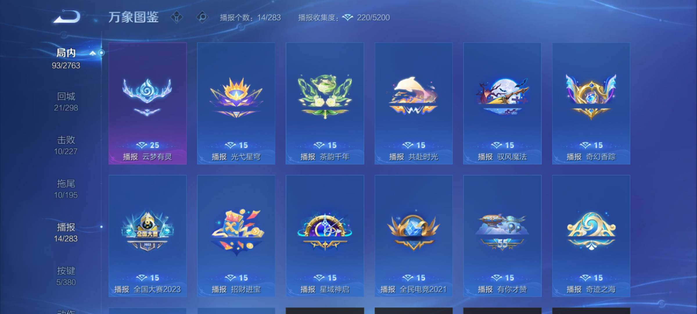 WZCMY4139254王者荣耀账号详情图15