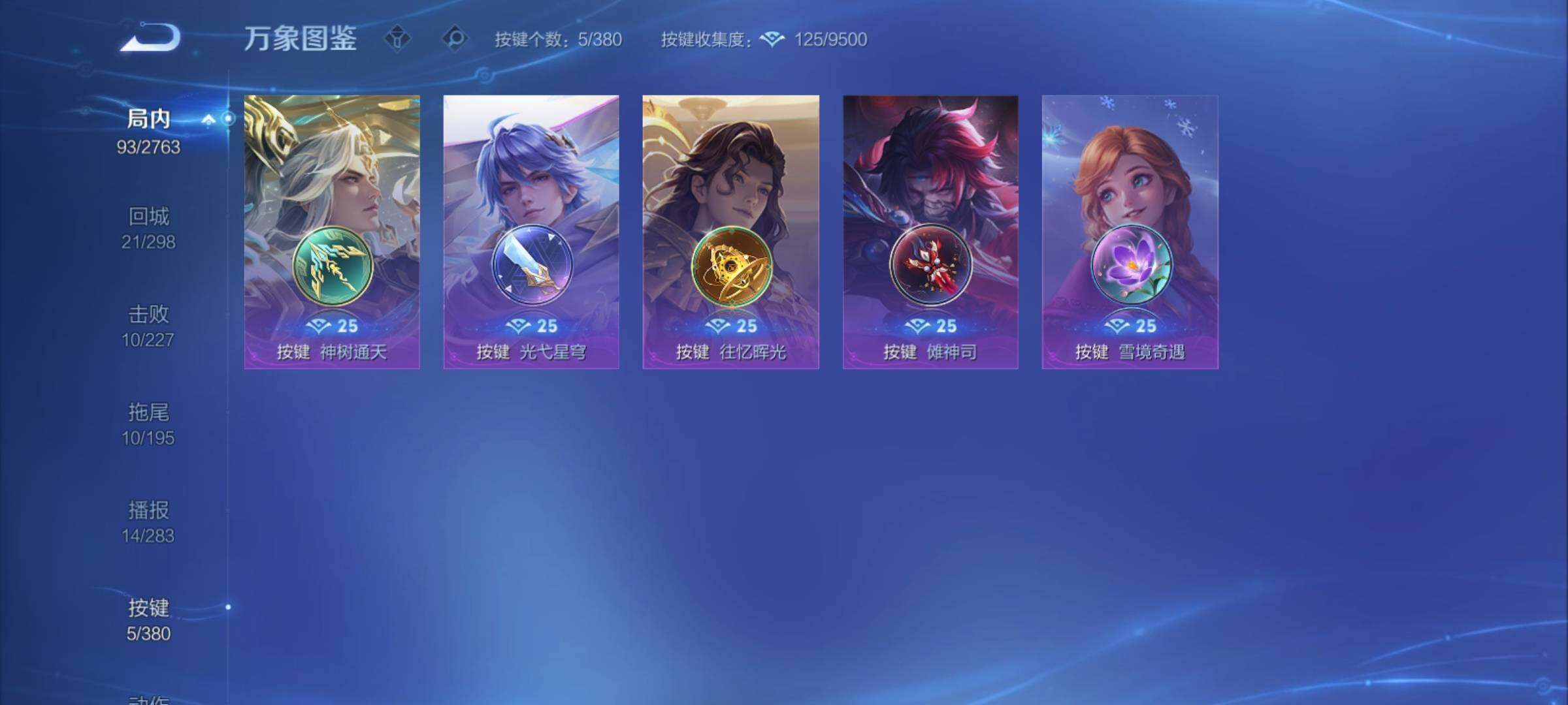 WZCMY4139254王者荣耀账号详情图10