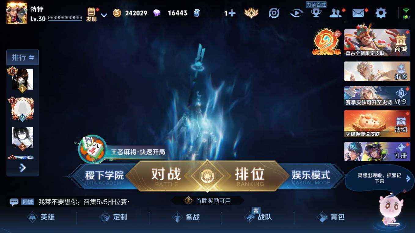 WZCMW4137024王者荣耀账号详情图6