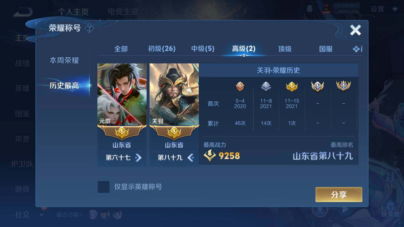 WZCMW4137024王者荣耀账号详情图11