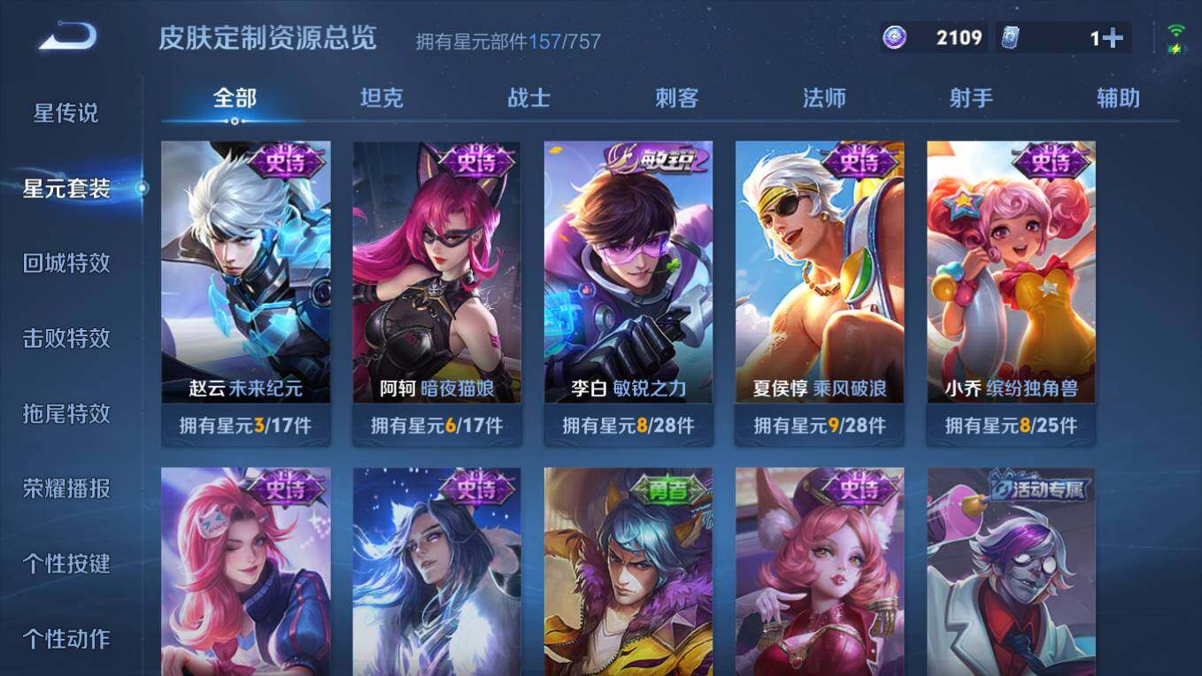 WZCMW4137024王者荣耀账号详情图13