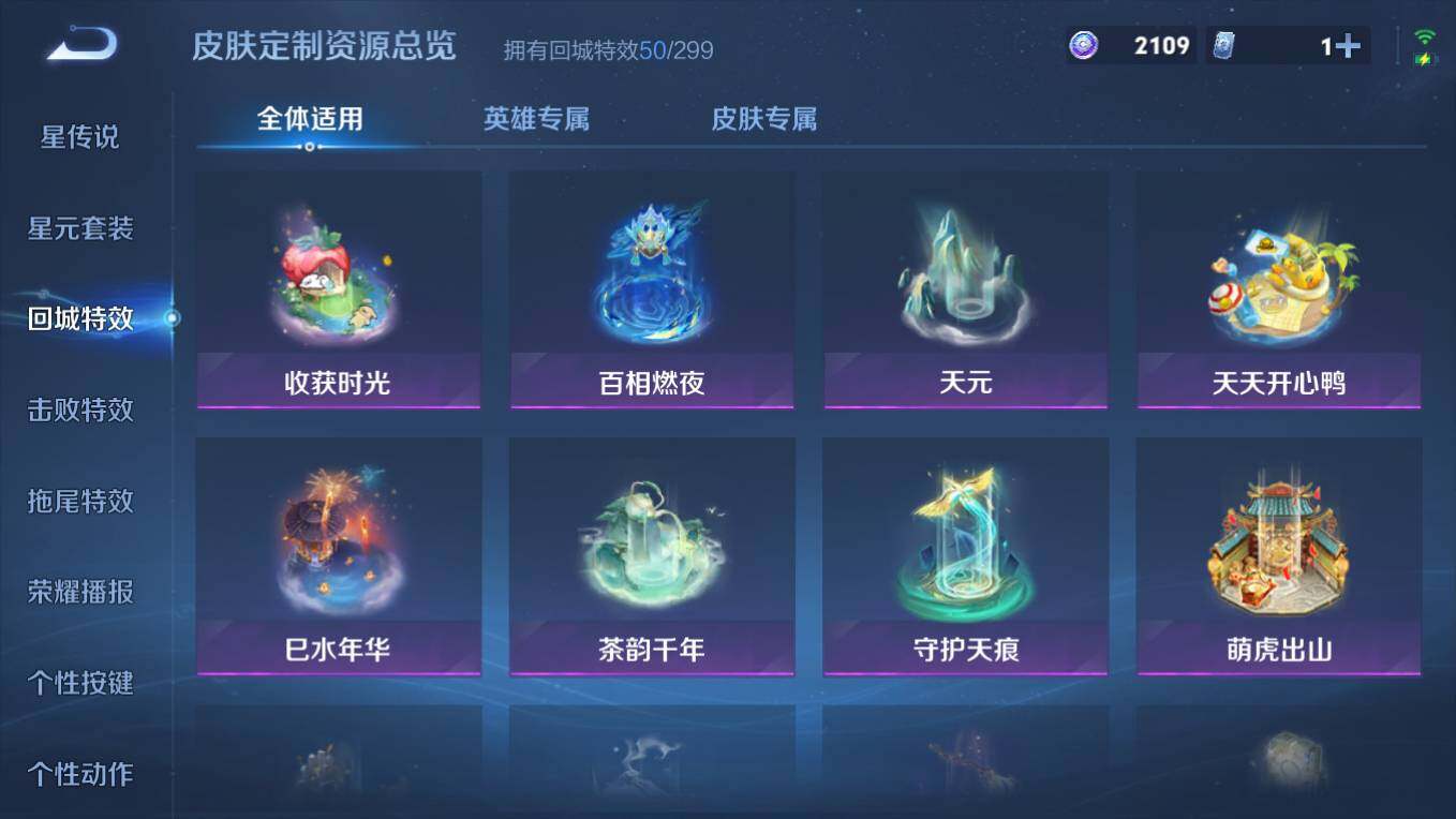 WZCMW4137024王者荣耀账号详情图14