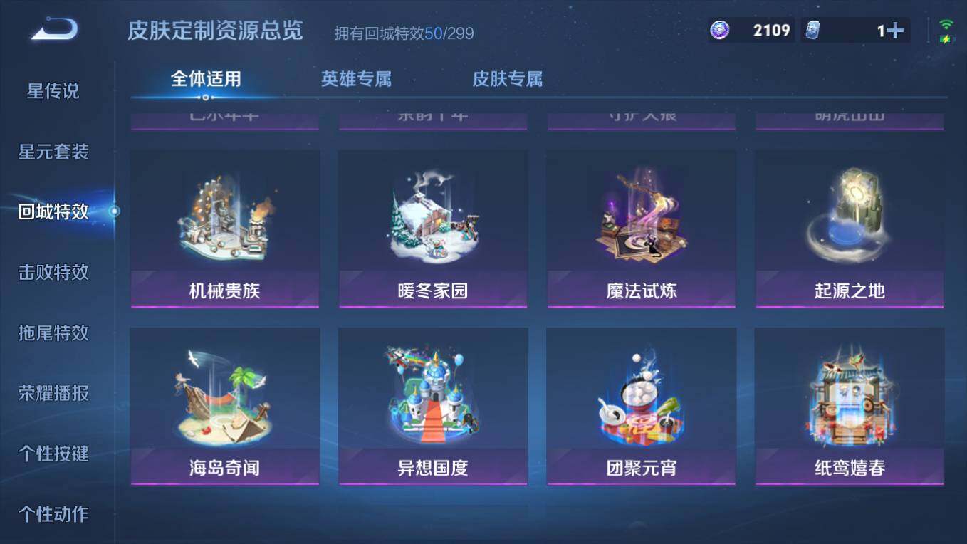 WZCMW4137024王者荣耀账号详情图15