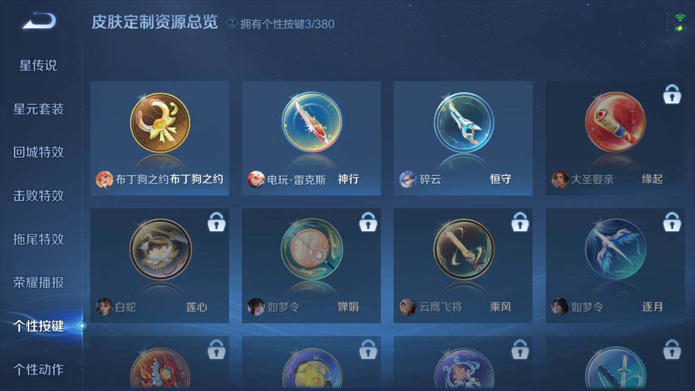 WZCMW4137024王者荣耀账号详情图19