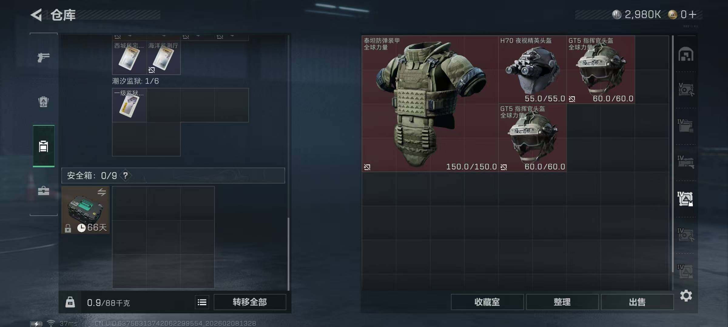 SJZQM437748三角洲行动账号详情图18