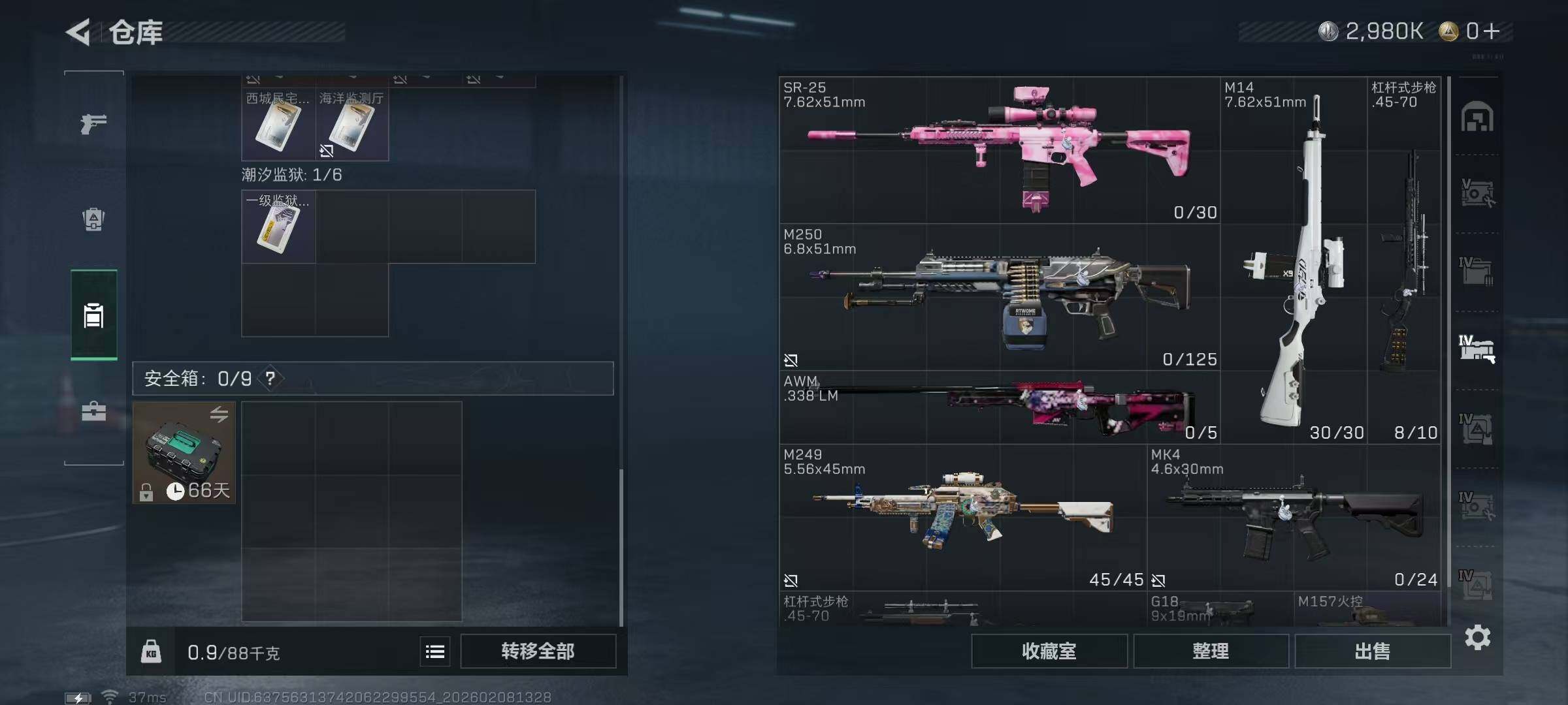 SJZQM437748三角洲行动账号详情图19