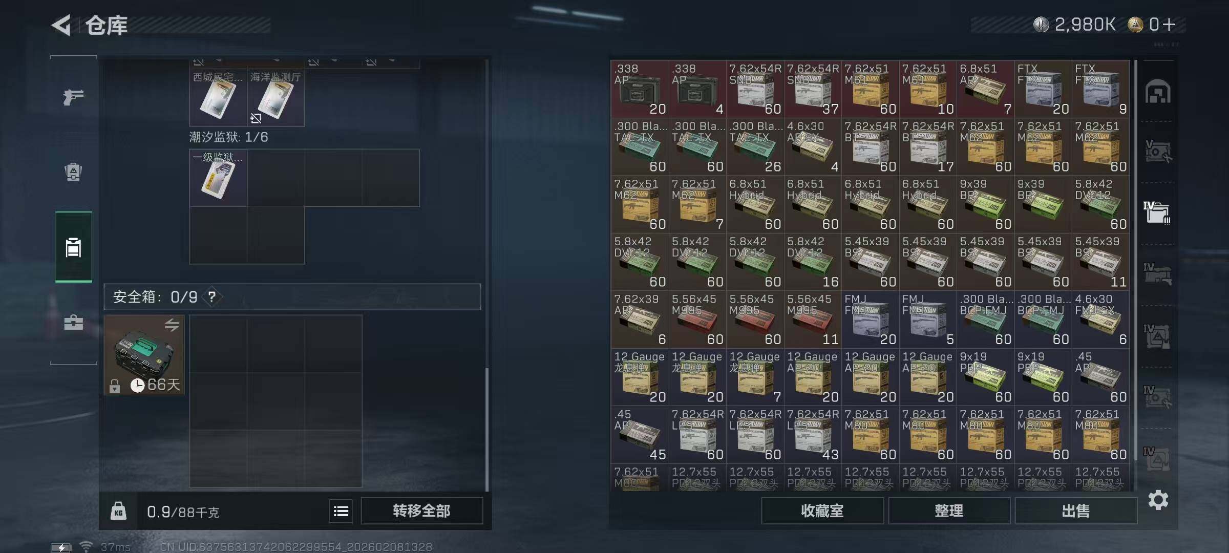 SJZQM437748三角洲行动账号详情图20