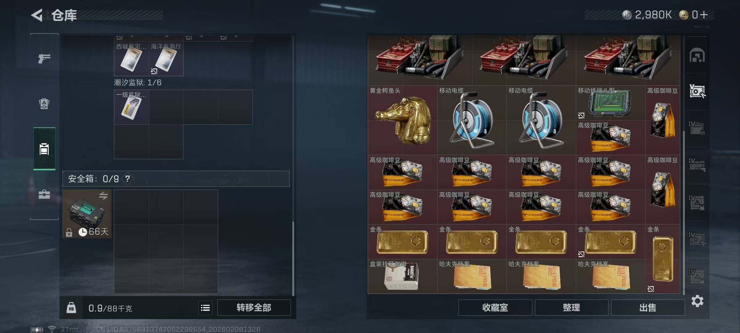 SJZQM437748三角洲行动账号详情图21