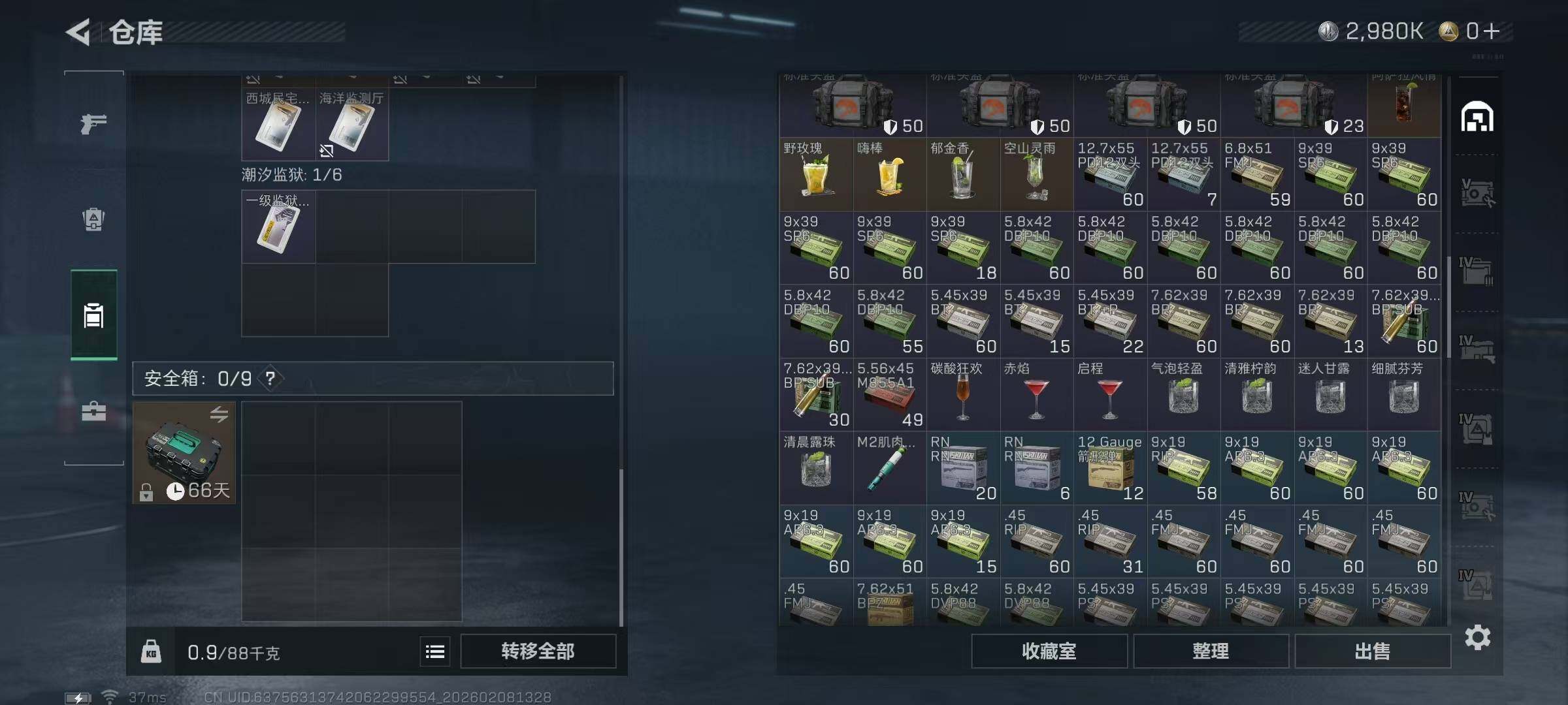 SJZQM437748三角洲行动账号详情图24