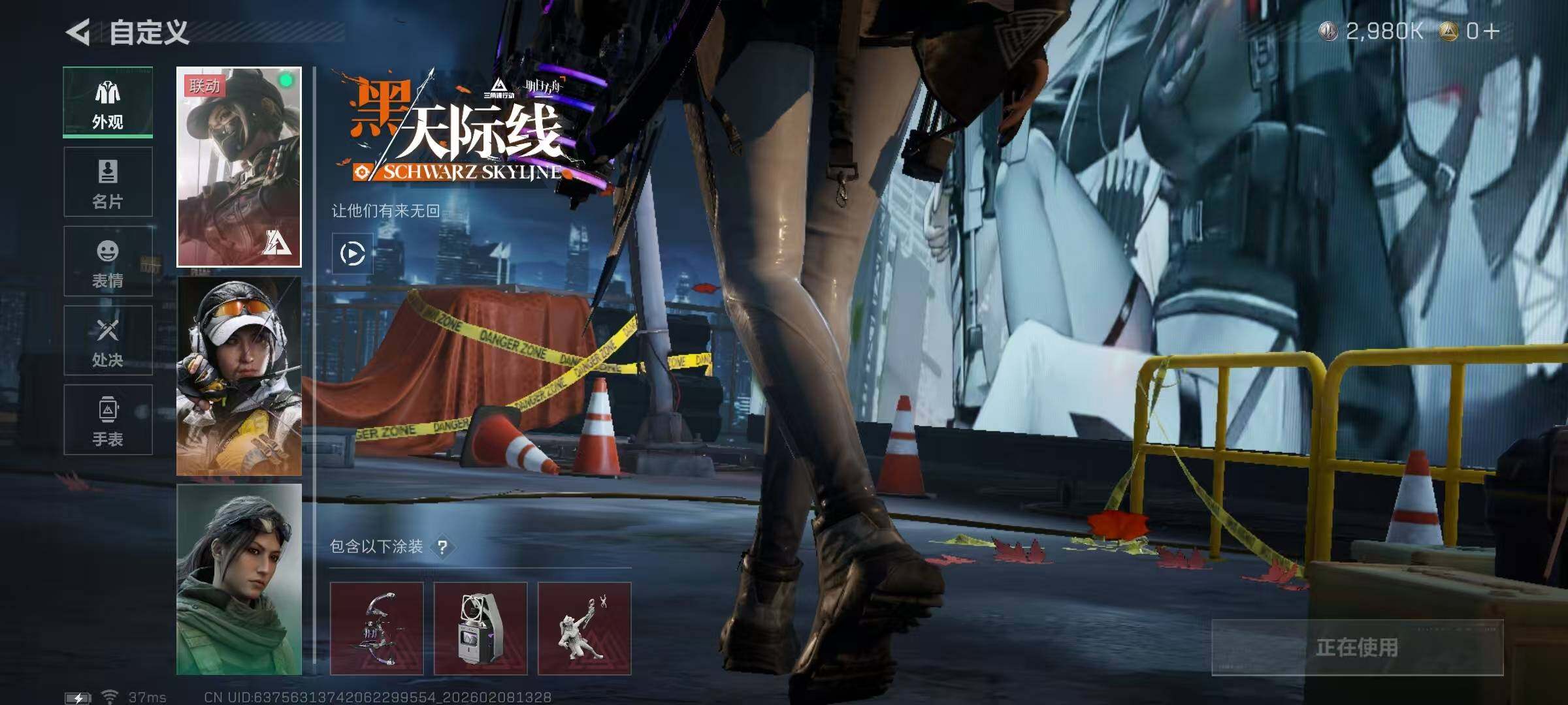 SJZQM437748三角洲行动账号详情图11