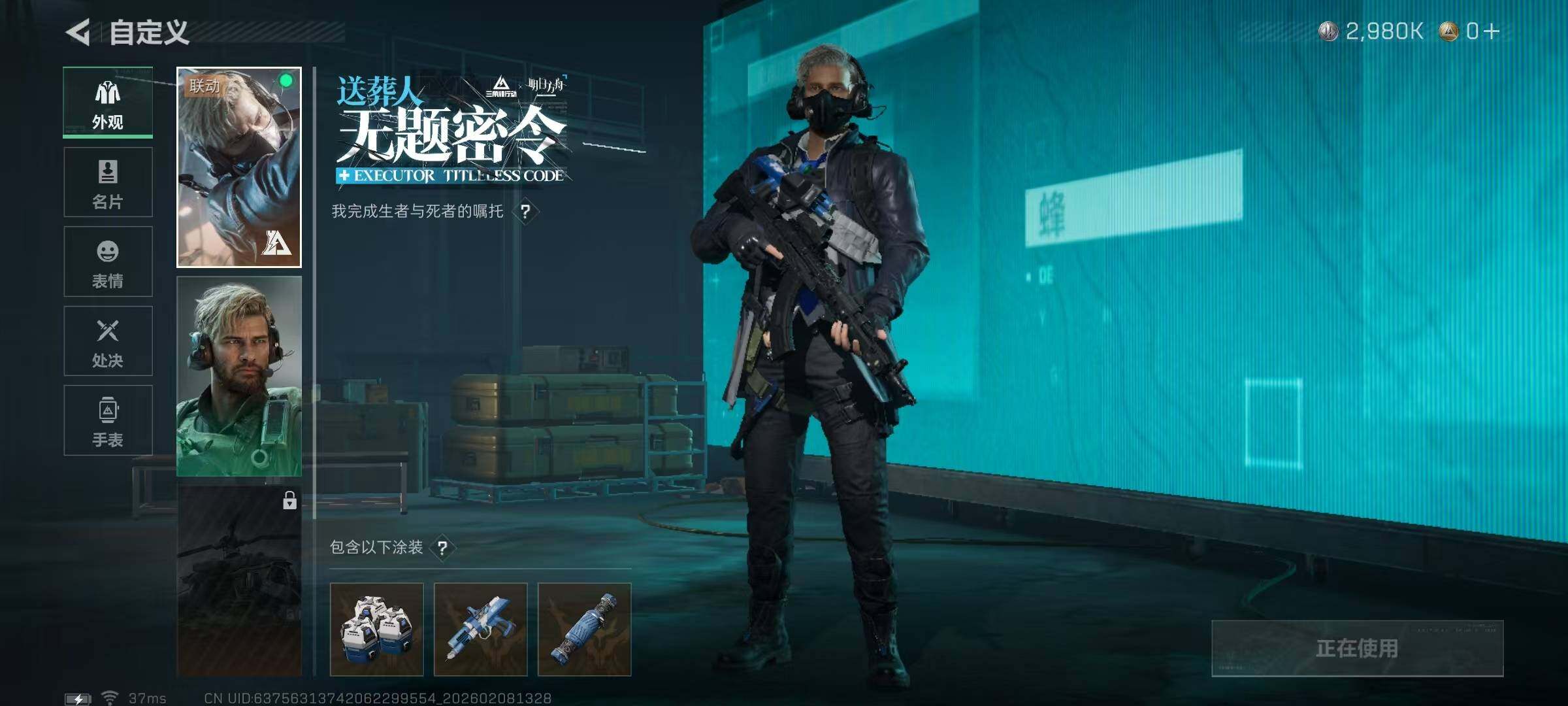 SJZQM437748三角洲行动账号详情图29