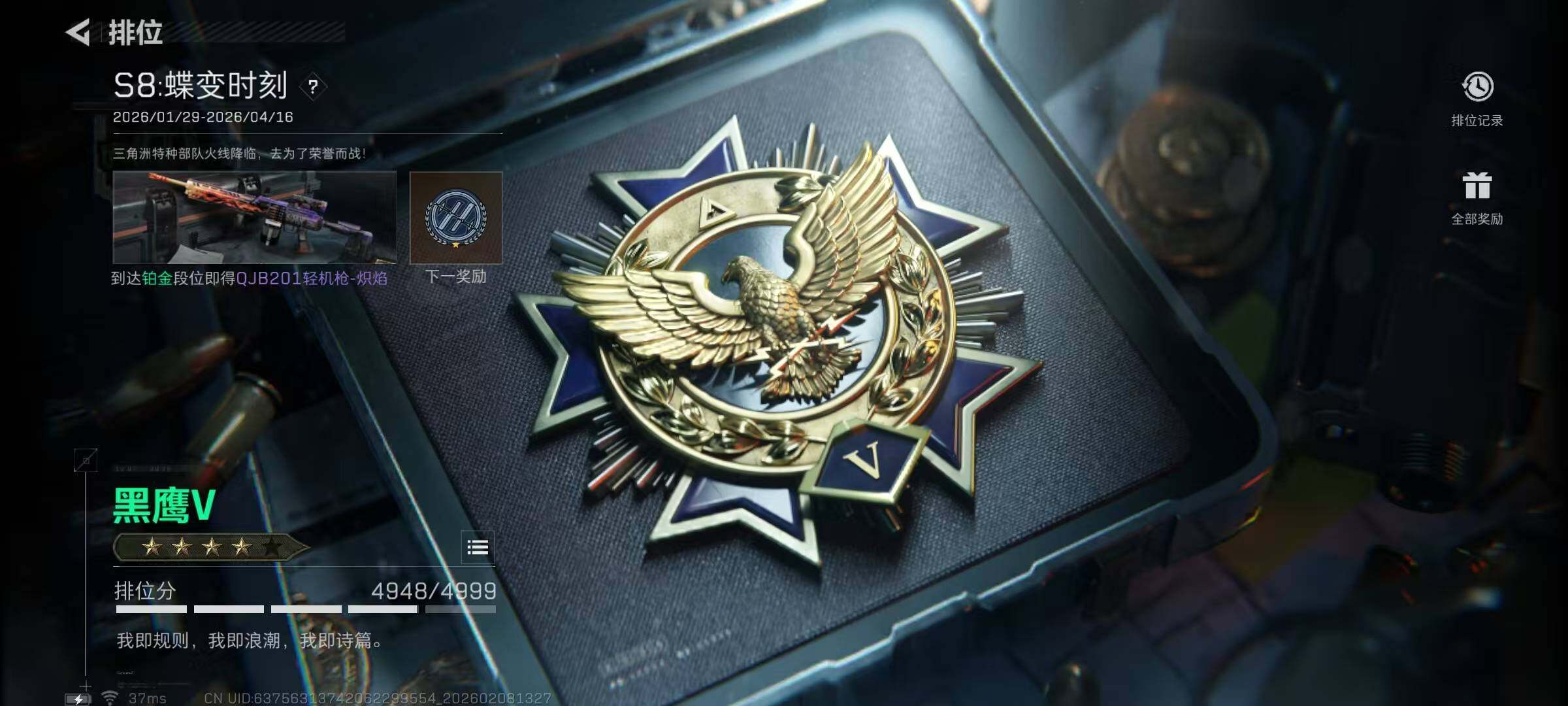 SJZQM437748三角洲行动账号详情图16