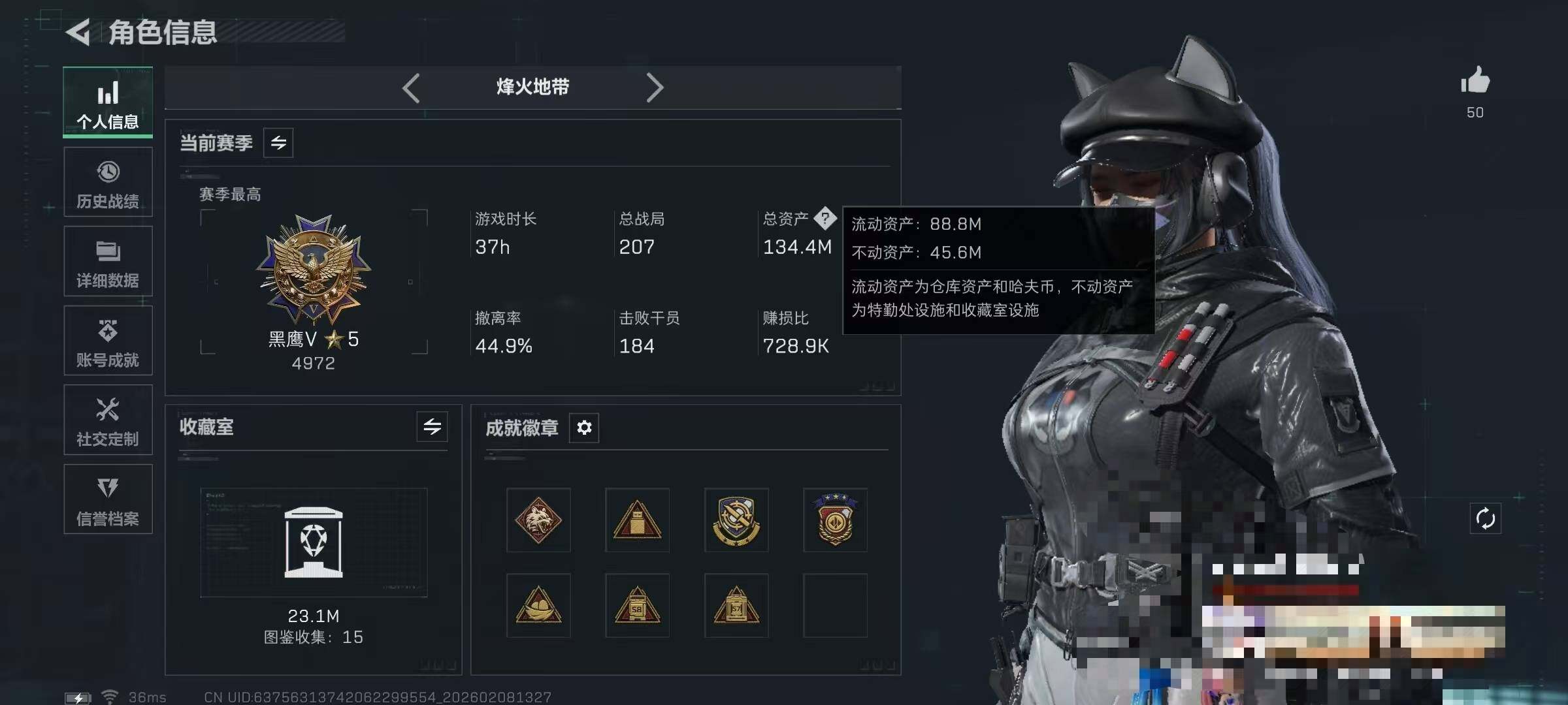 SJZQM437748三角洲行动账号详情图7