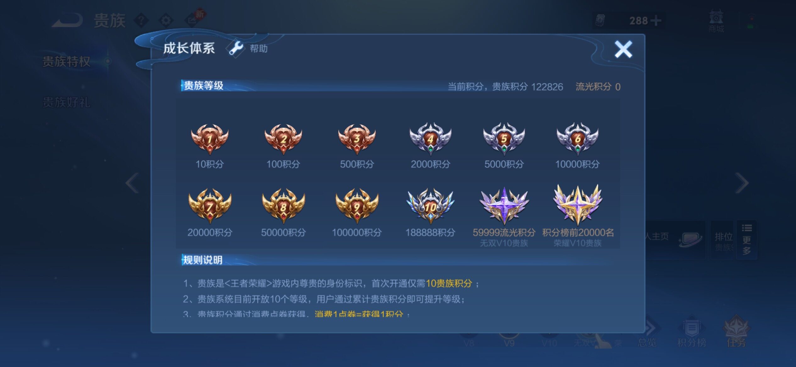 WZCMY4139247王者荣耀账号详情图31