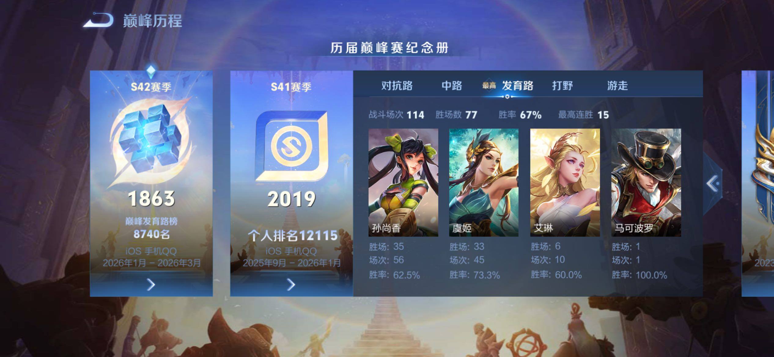 WZCMY4139247王者荣耀账号详情图3