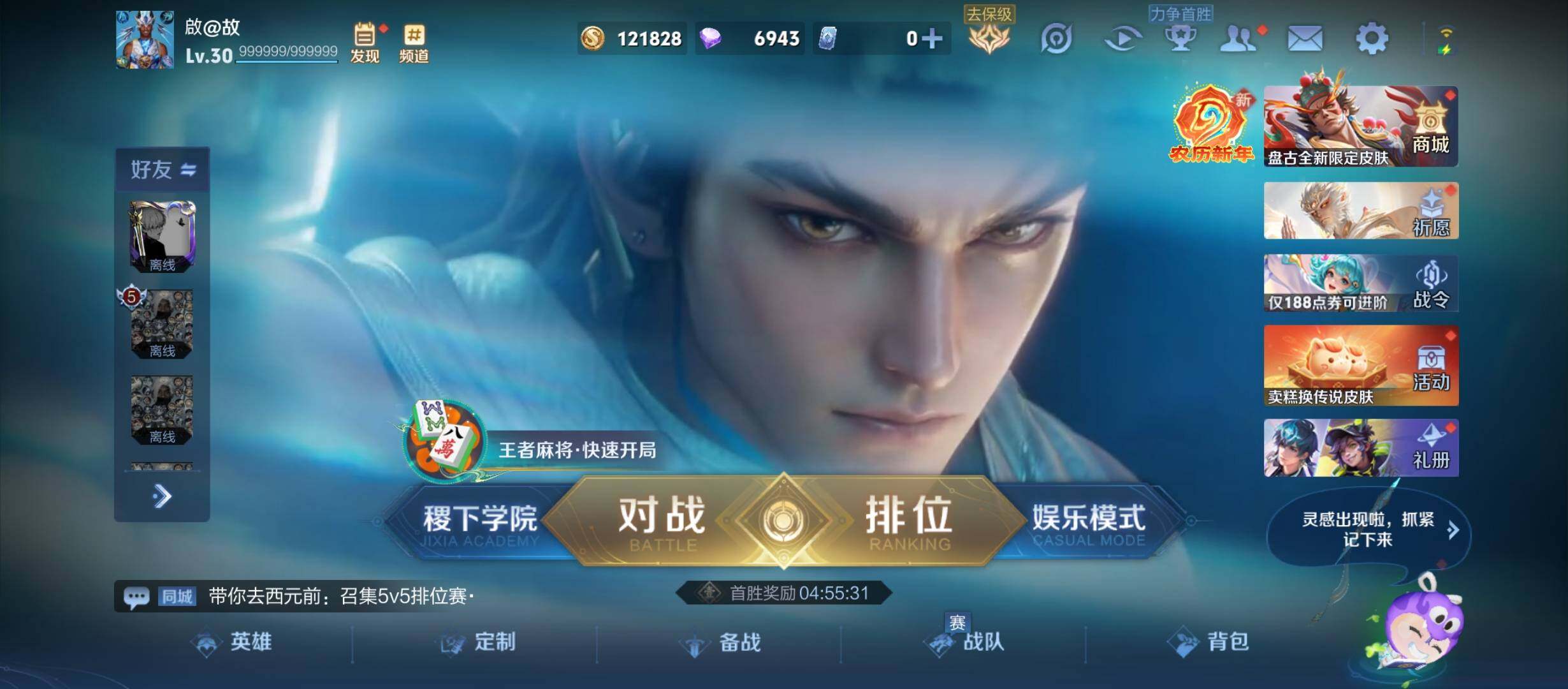 WZCMW4147107王者荣耀账号详情图2