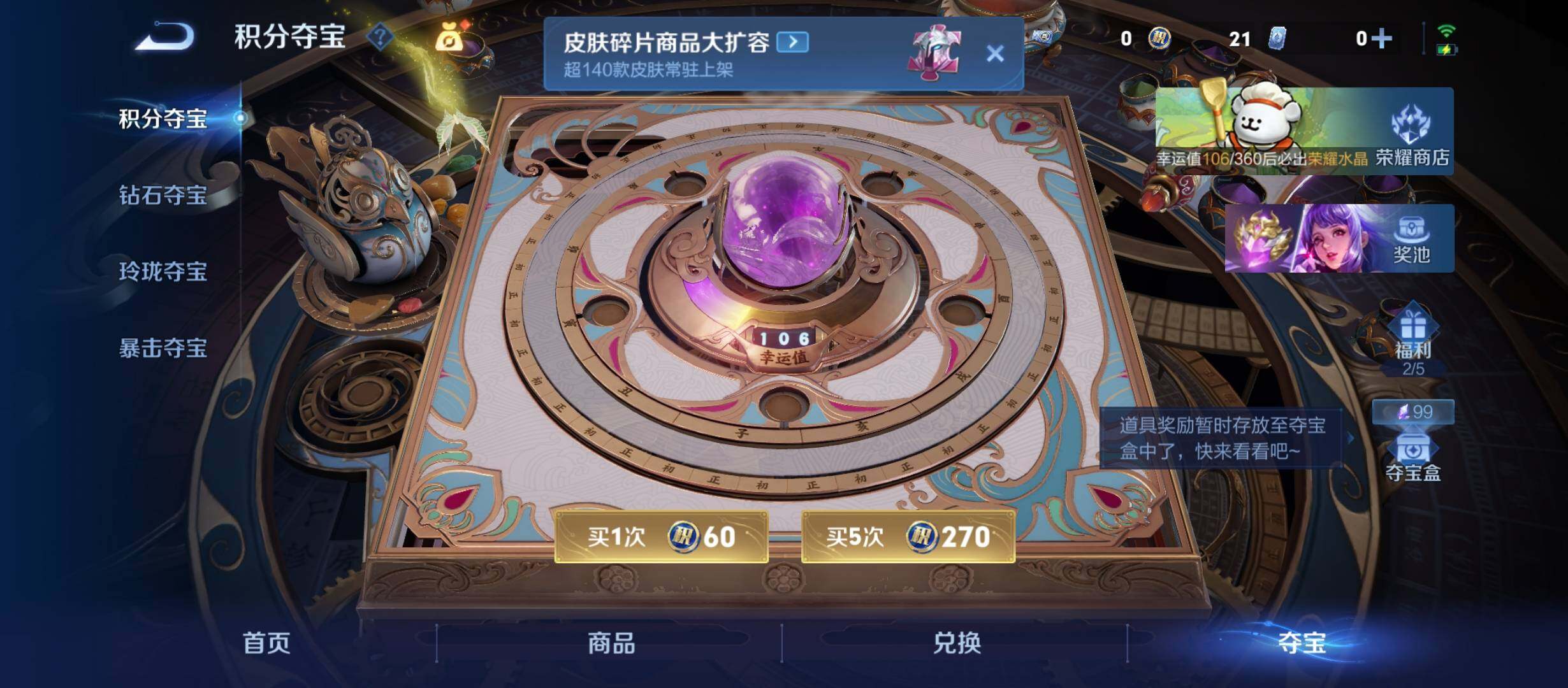 WZCMW4147107王者荣耀账号详情图4