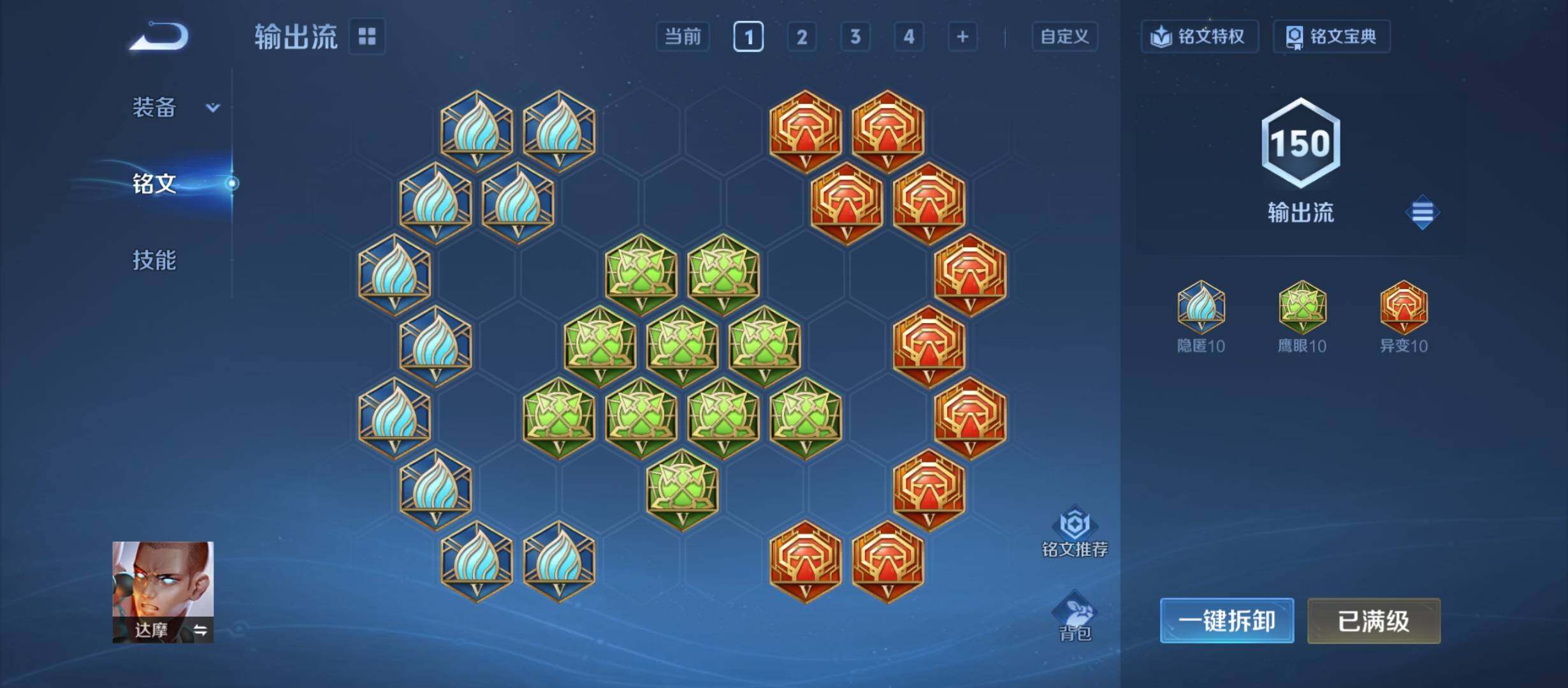 WZCMW4147107王者荣耀账号详情图5