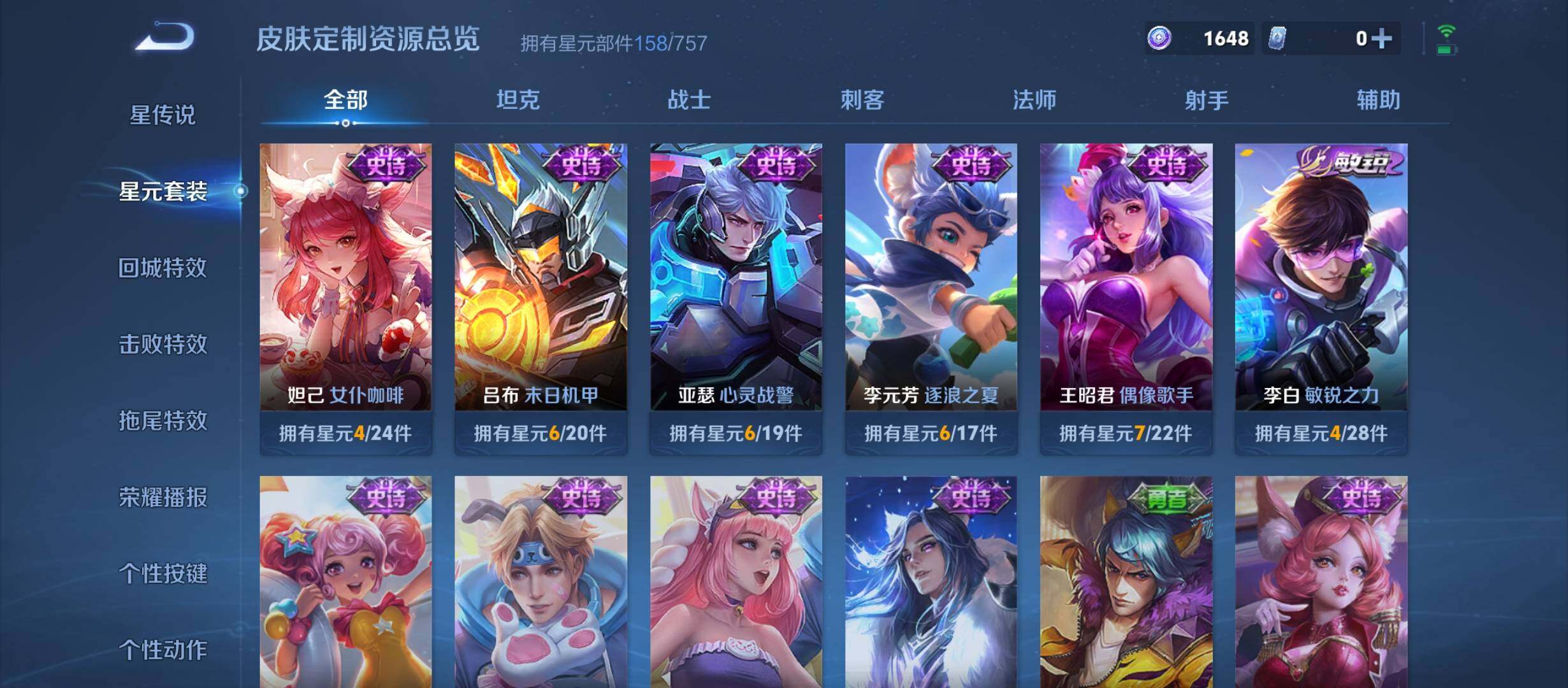 WZCMW4147107王者荣耀账号详情图12