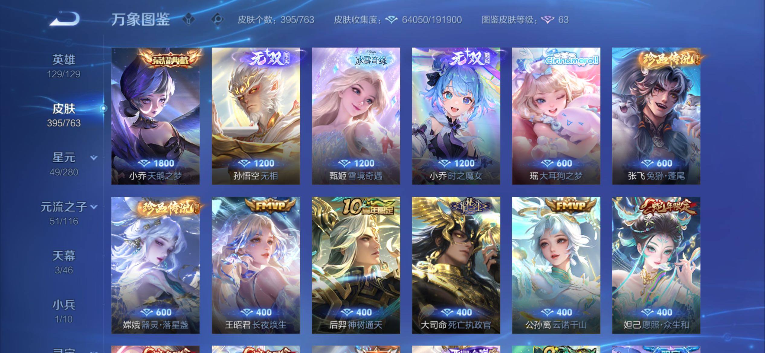 WZCMY4139247王者荣耀账号详情图9