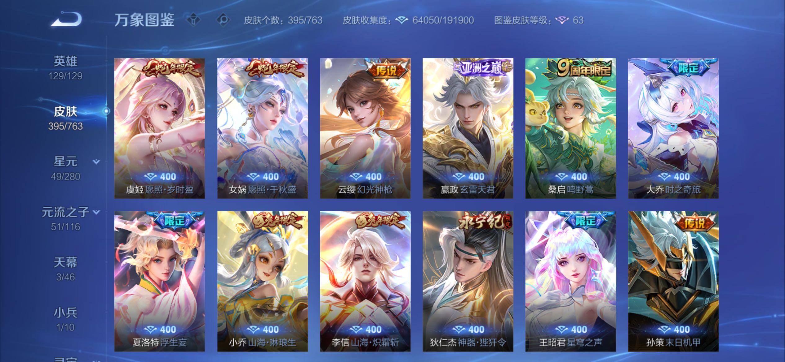 WZCMY4139247王者荣耀账号详情图10