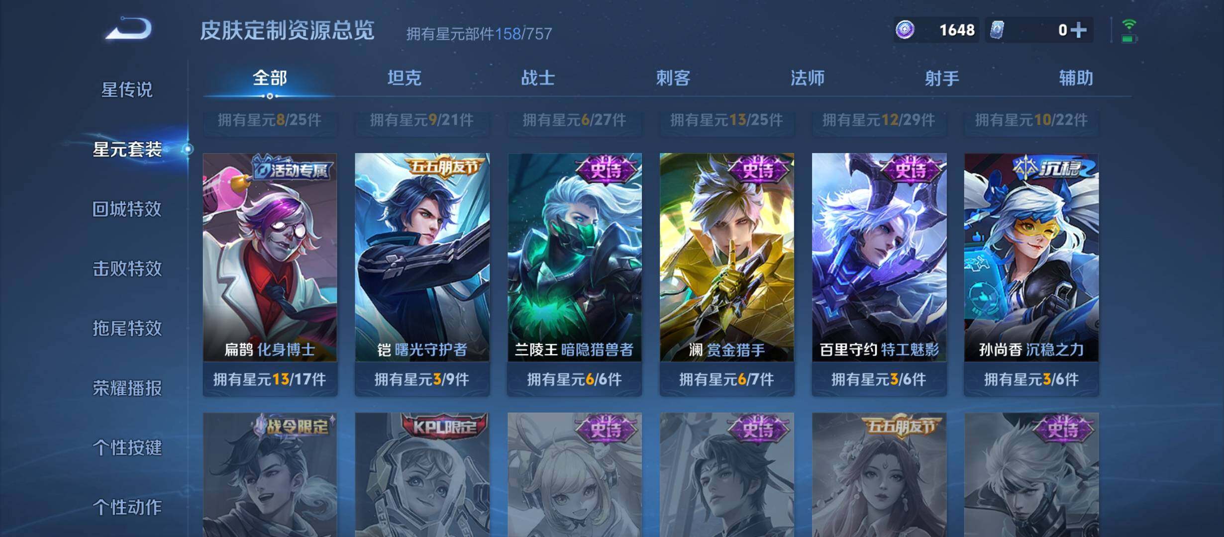 WZCMW4147107王者荣耀账号详情图13