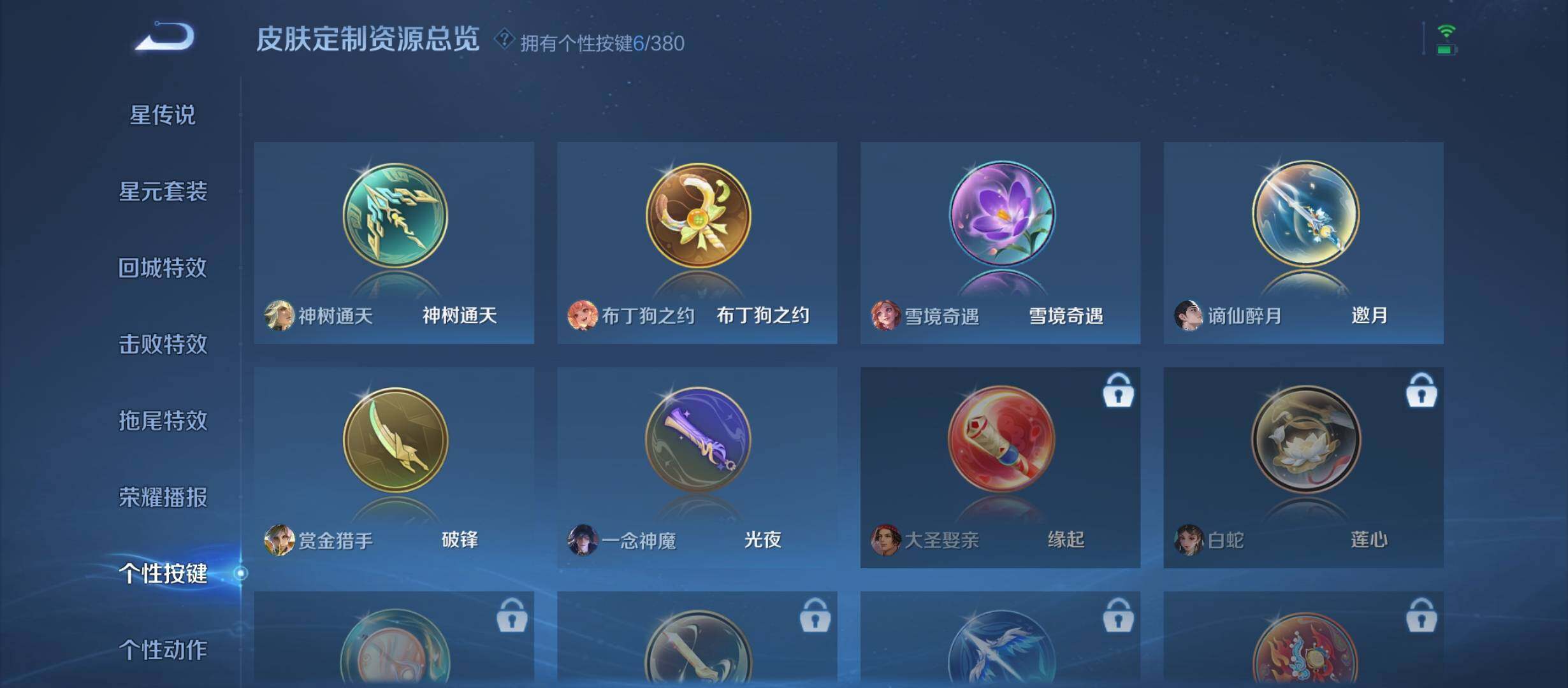 WZCMW4147107王者荣耀账号详情图6