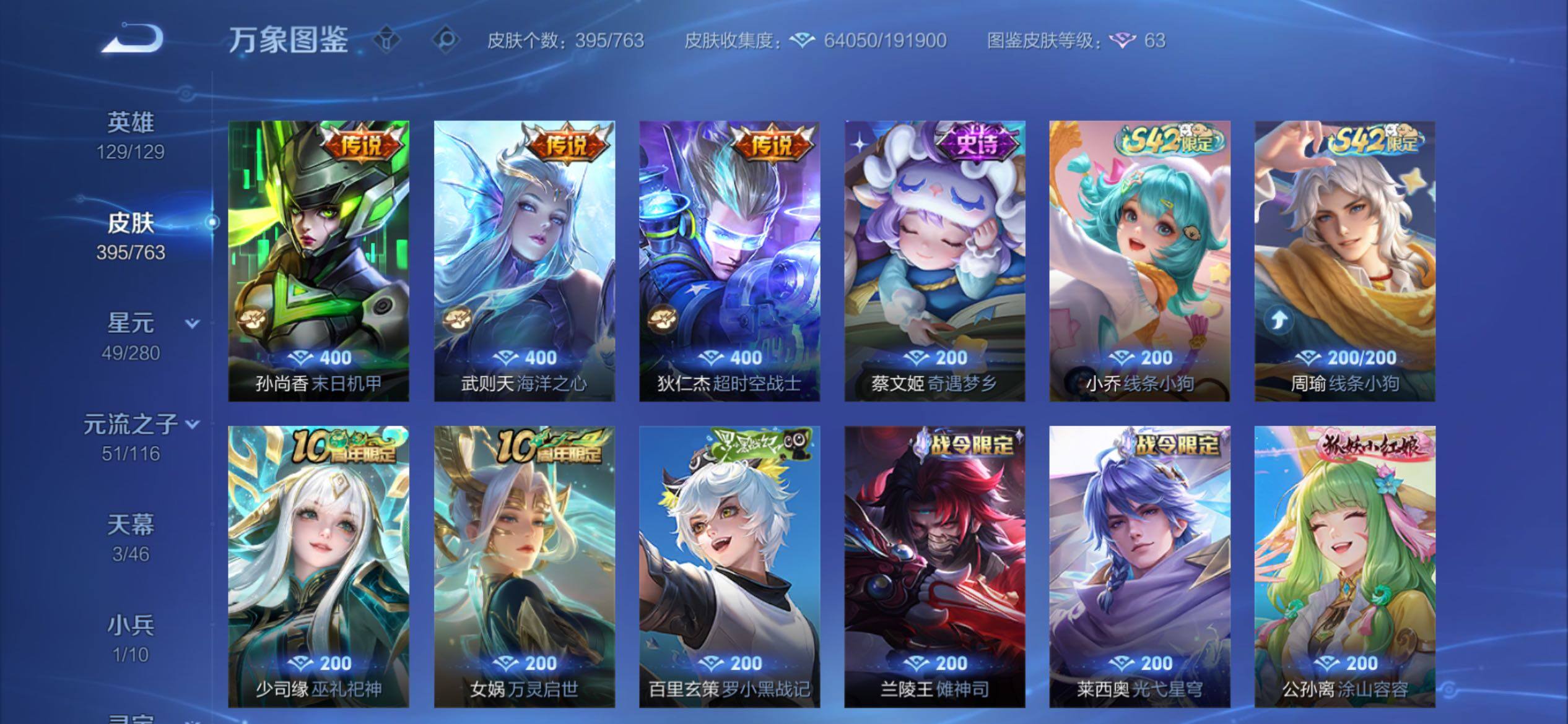 WZCMY4139247王者荣耀账号详情图12