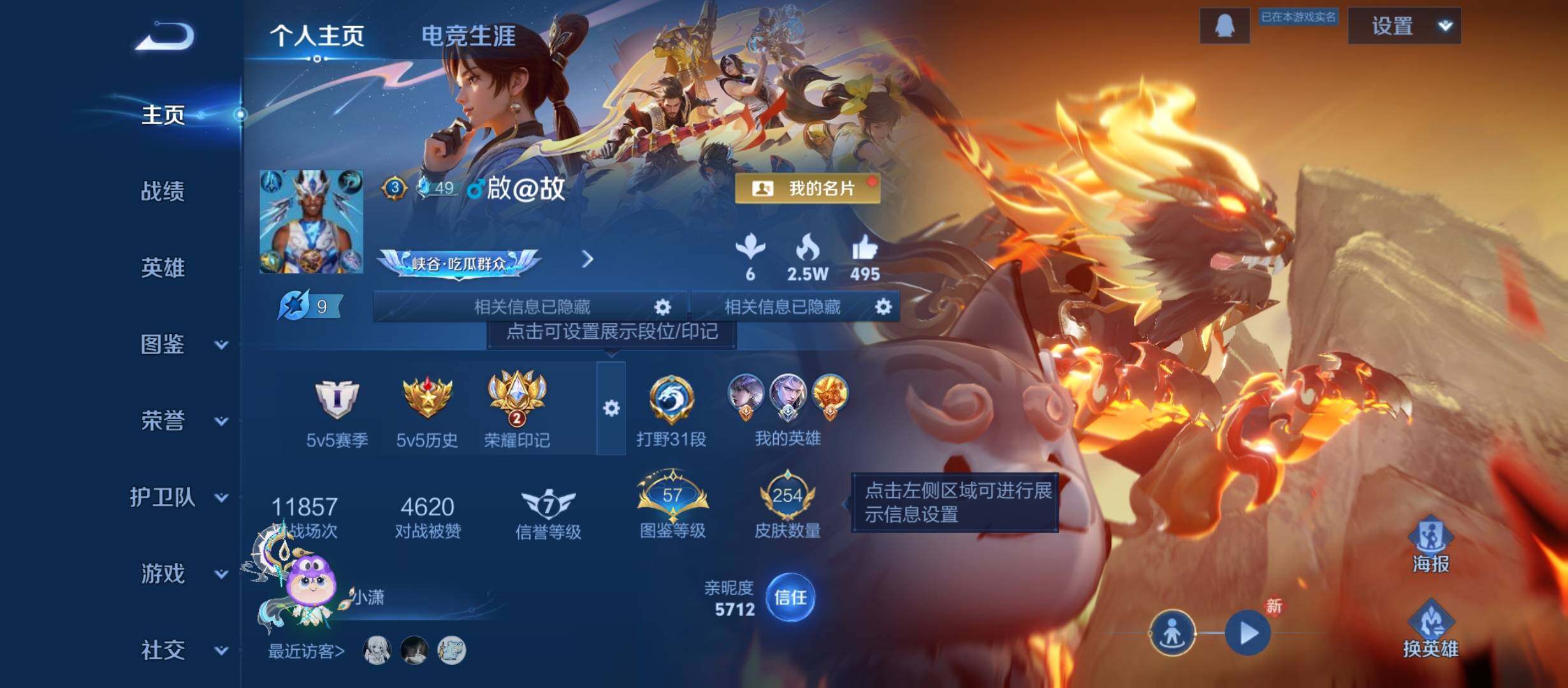 WZCMW4147107王者荣耀账号详情图7