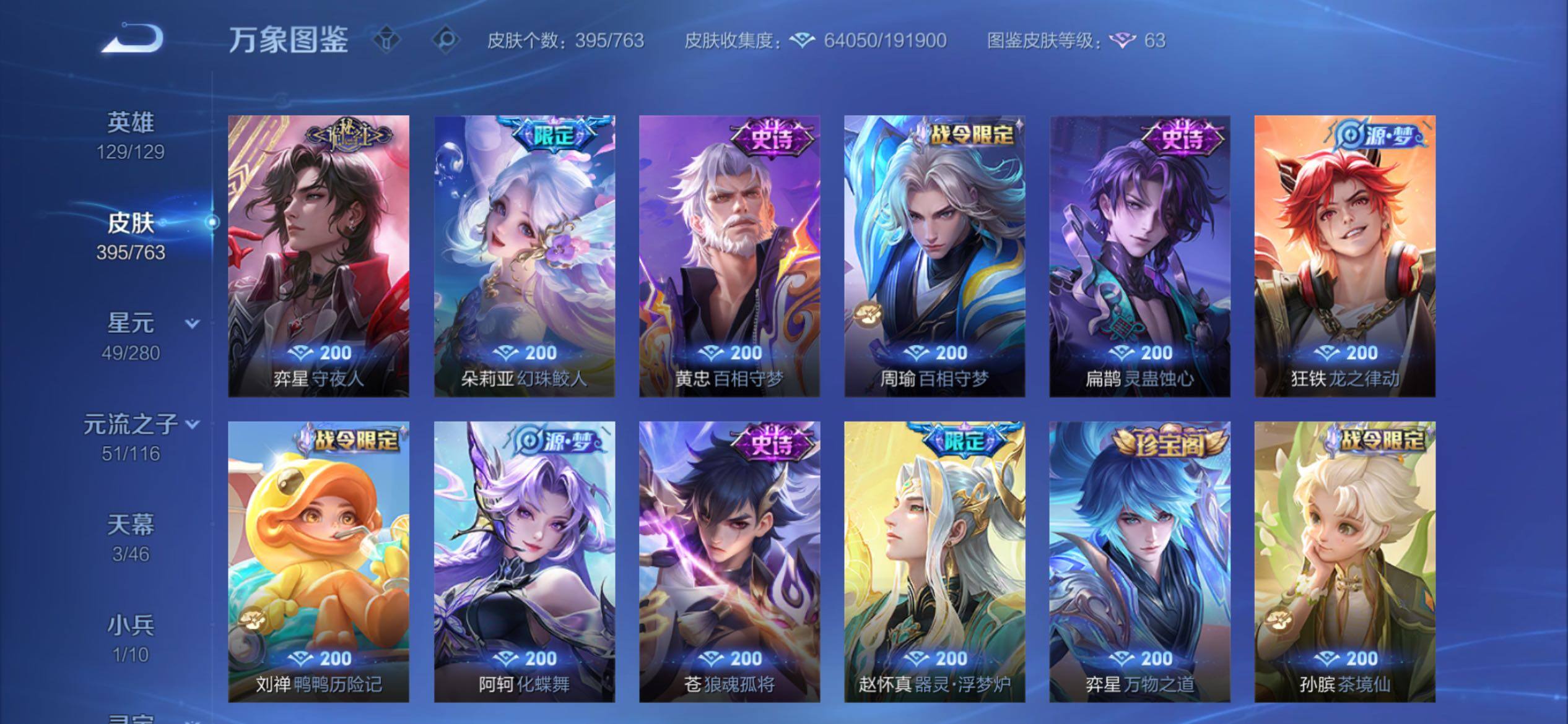 WZCMY4139247王者荣耀账号详情图13