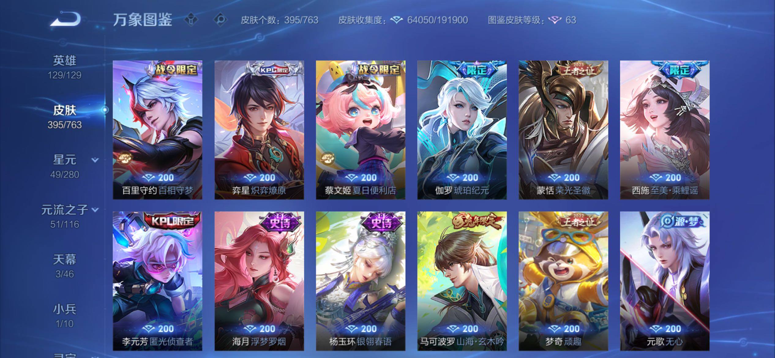 WZCMY4139247王者荣耀账号详情图14