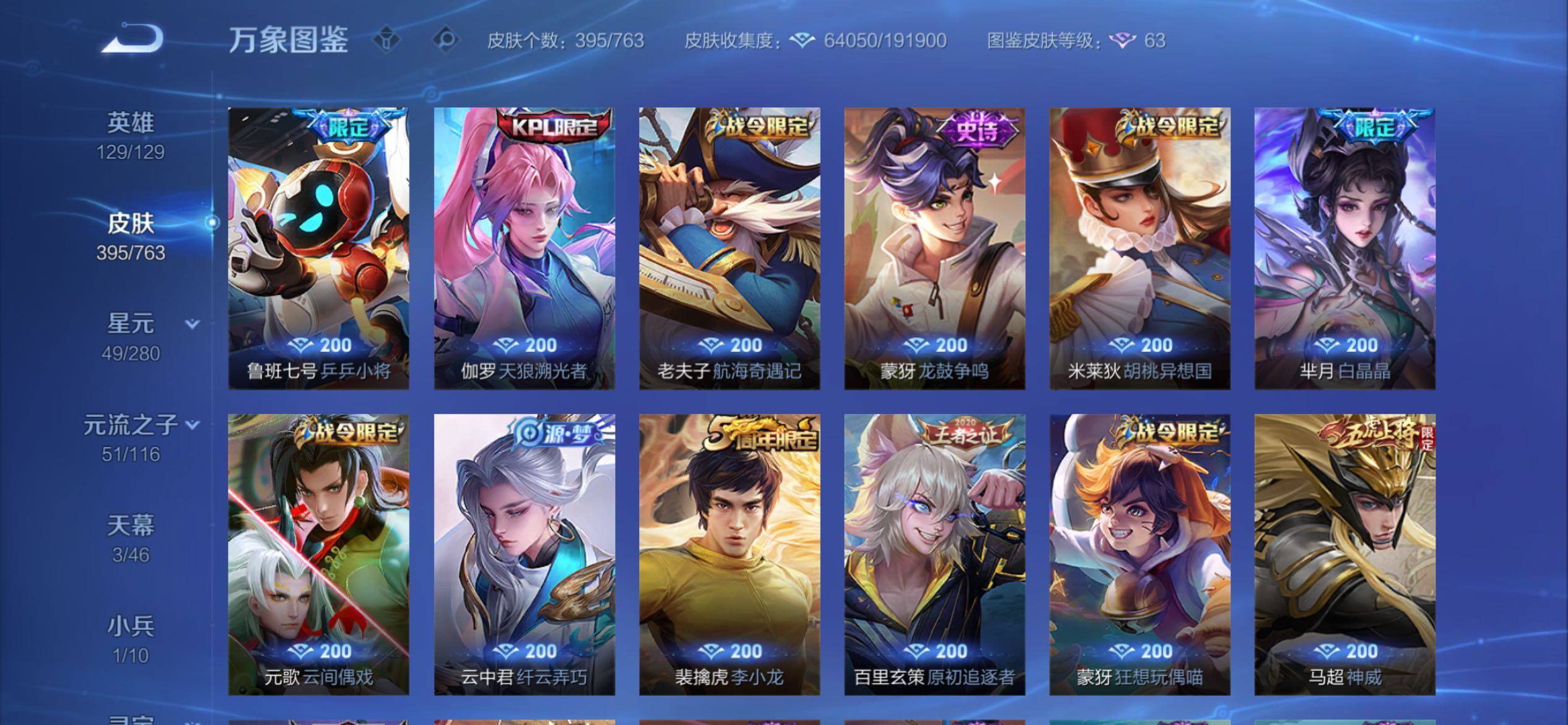 WZCMY4139247王者荣耀账号详情图16