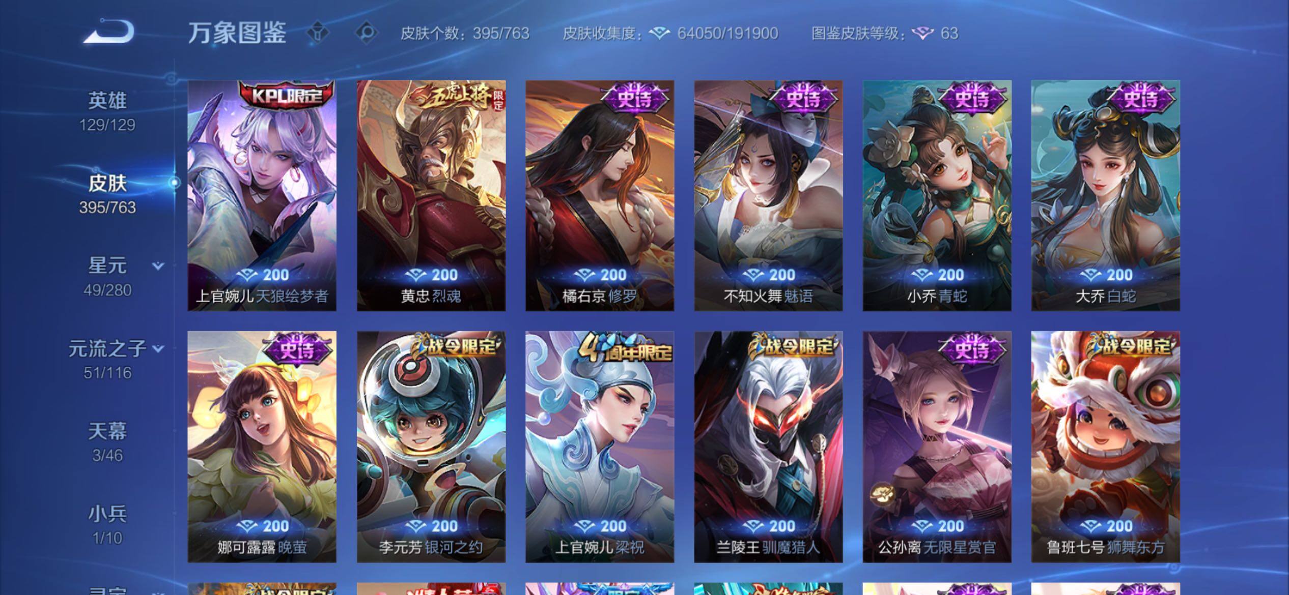 WZCMY4139247王者荣耀账号详情图17