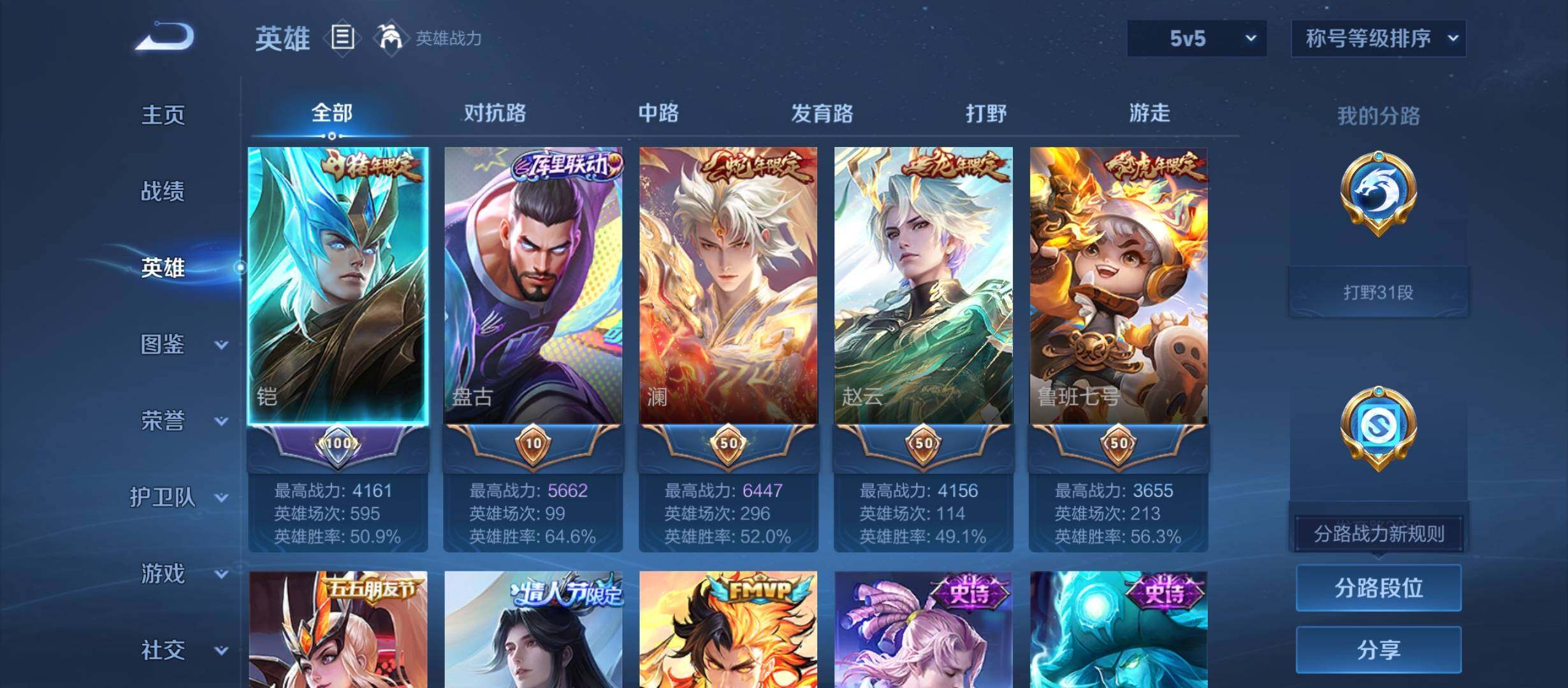 WZCMW4147107王者荣耀账号详情图27