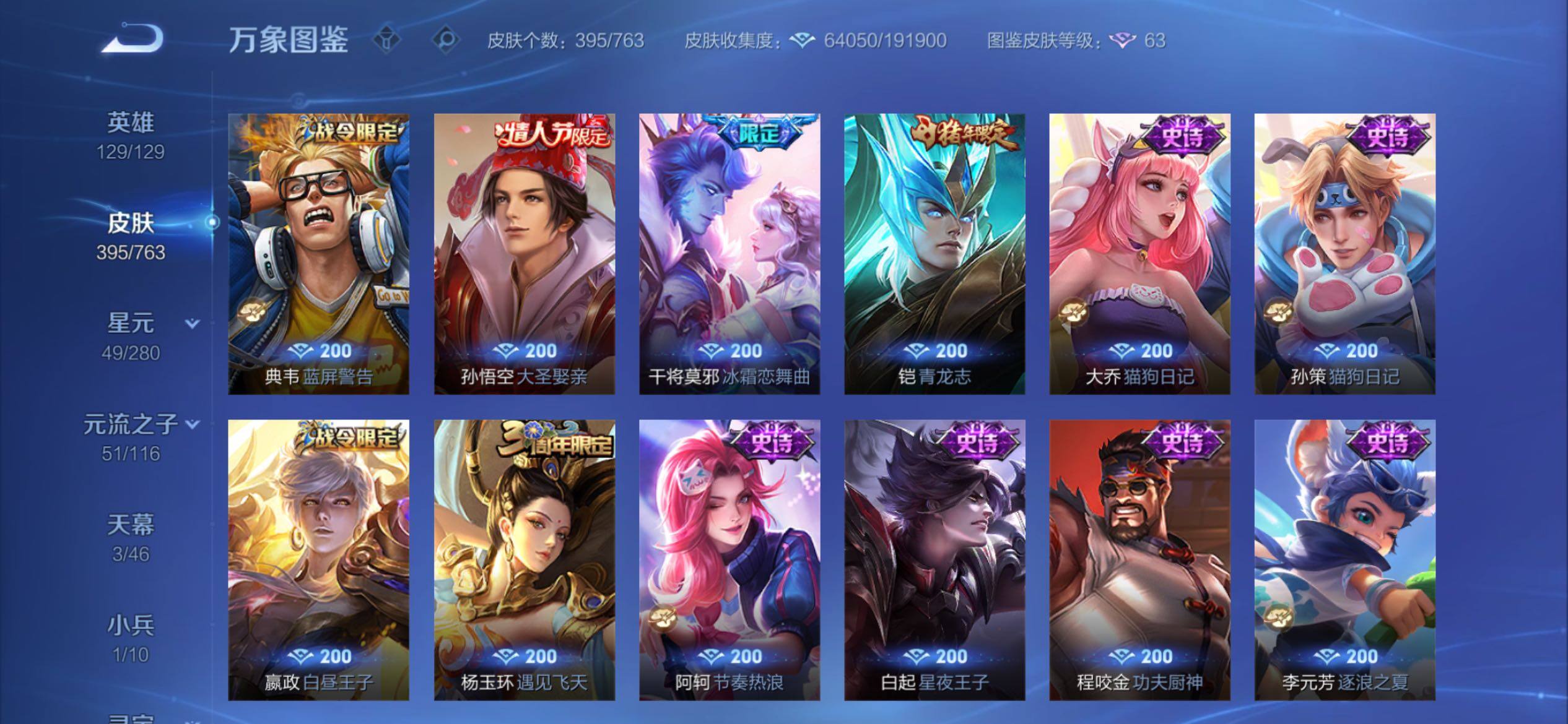 WZCMY4139247王者荣耀账号详情图18