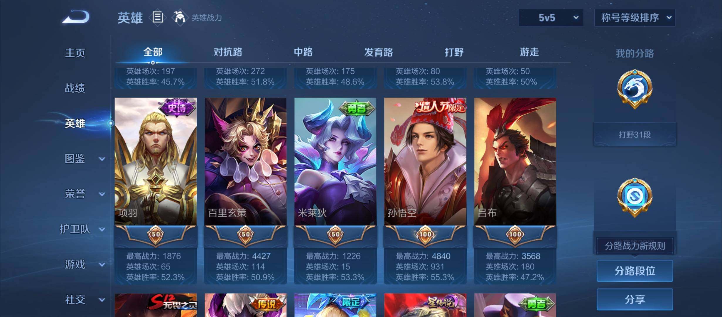 WZCMW4147107王者荣耀账号详情图25