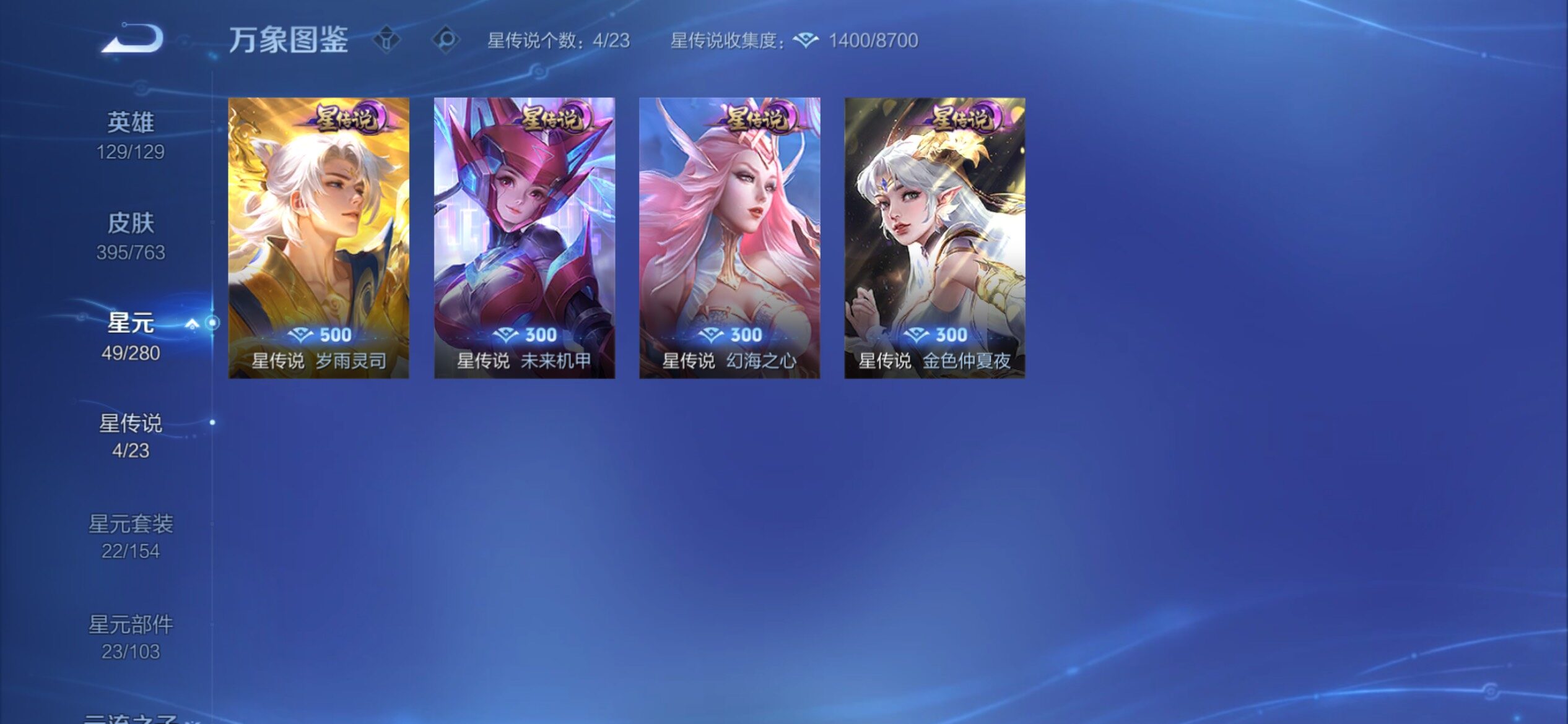 WZCMY4139247王者荣耀账号详情图19