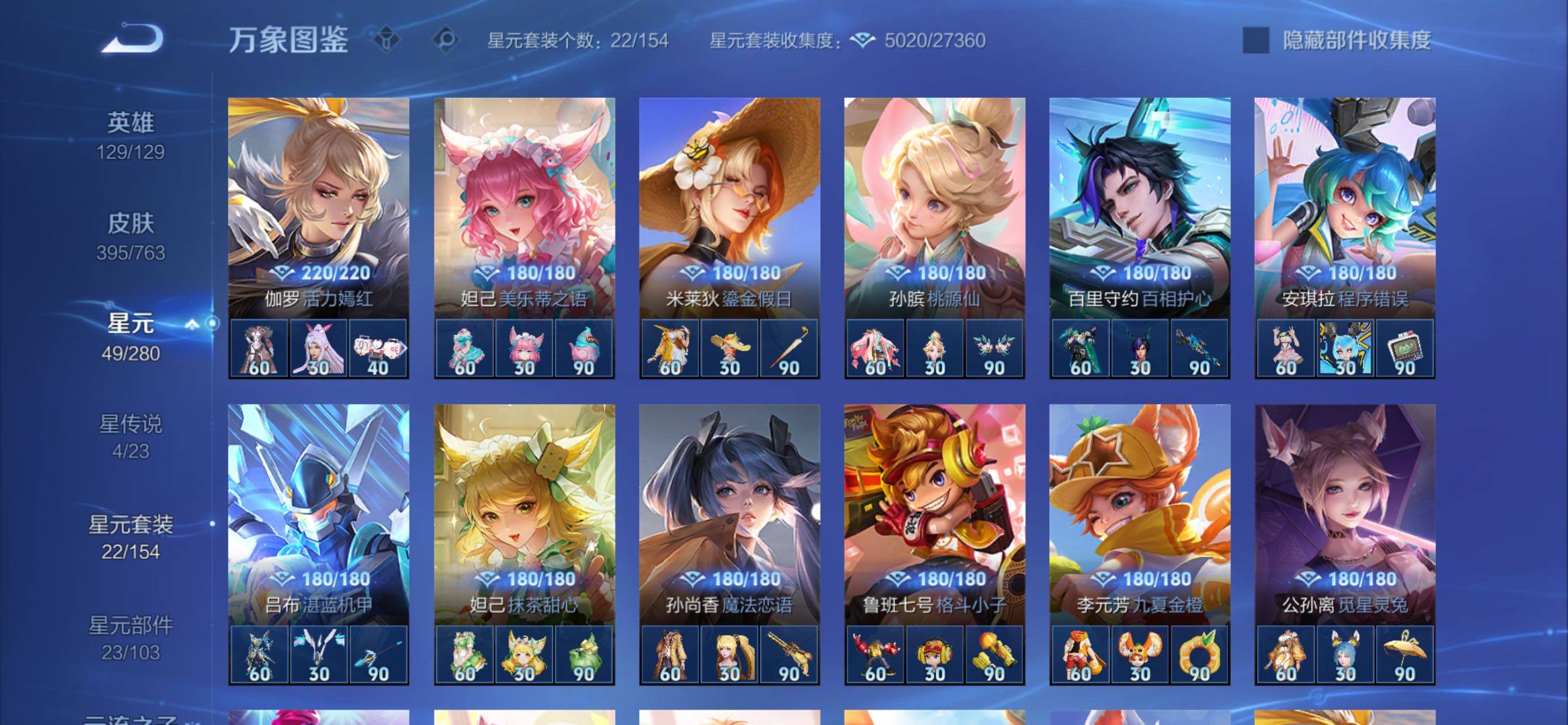 WZCMY4139247王者荣耀账号详情图23