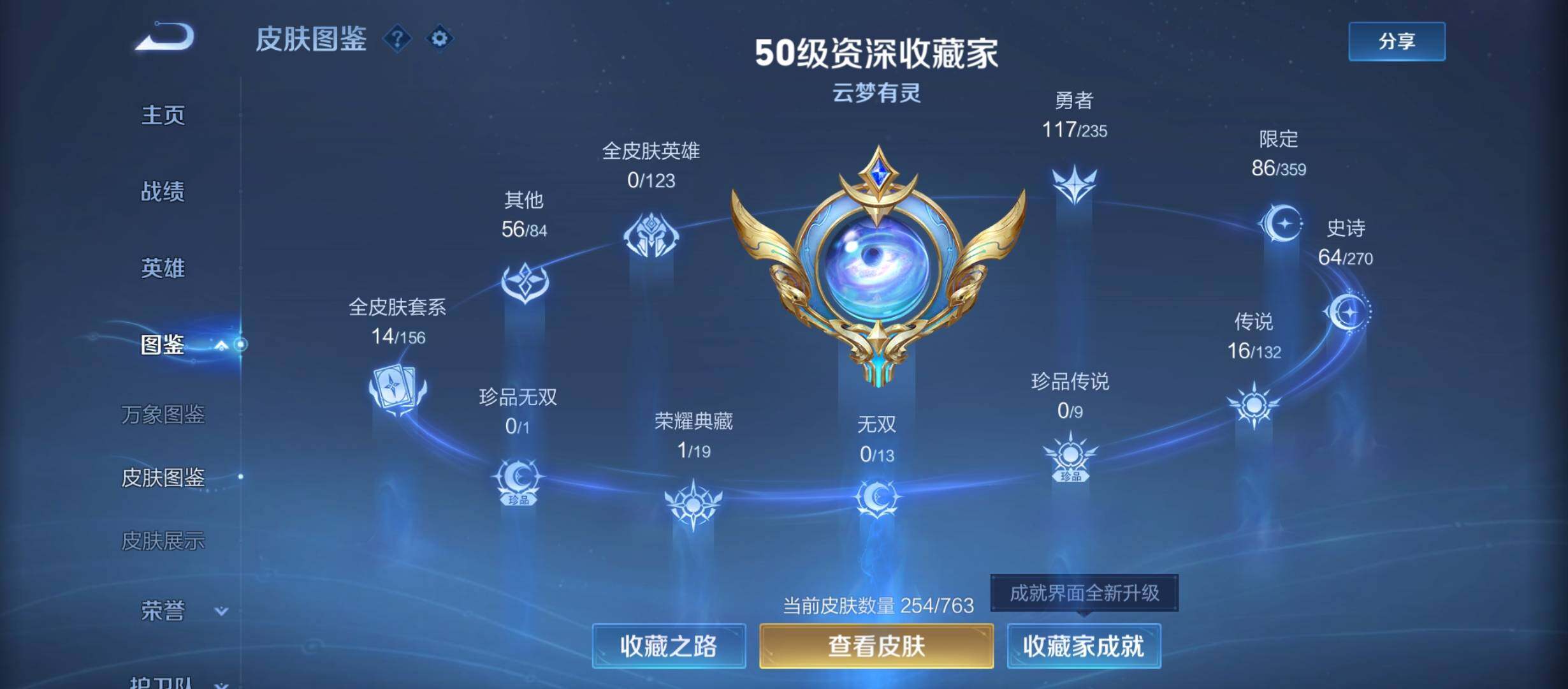 WZCMW4147107王者荣耀账号详情图9