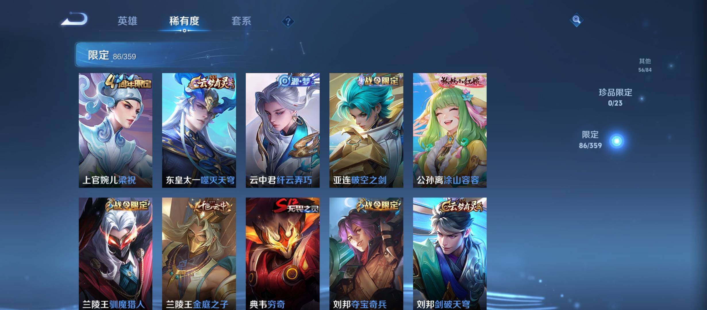 WZCMW4147107王者荣耀账号详情图14