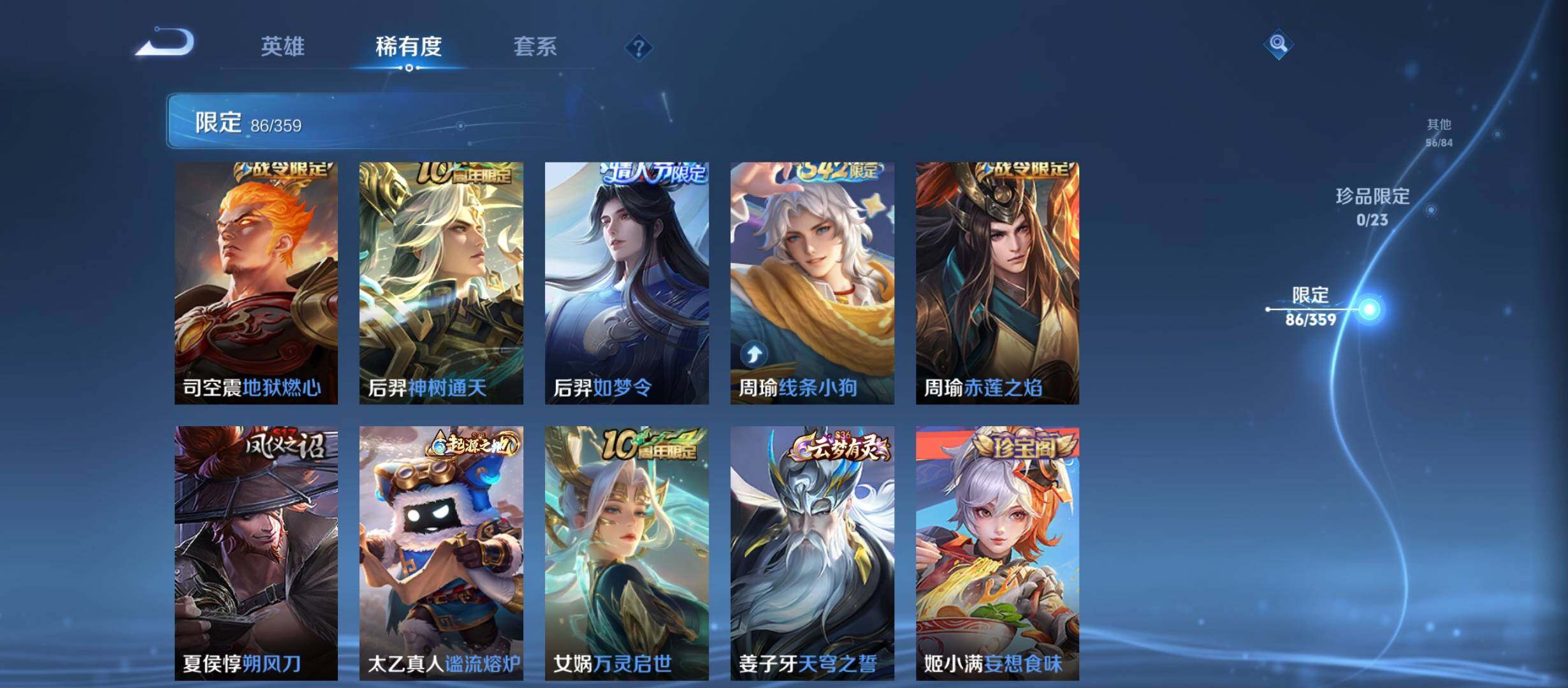 WZCMW4147107王者荣耀账号详情图15