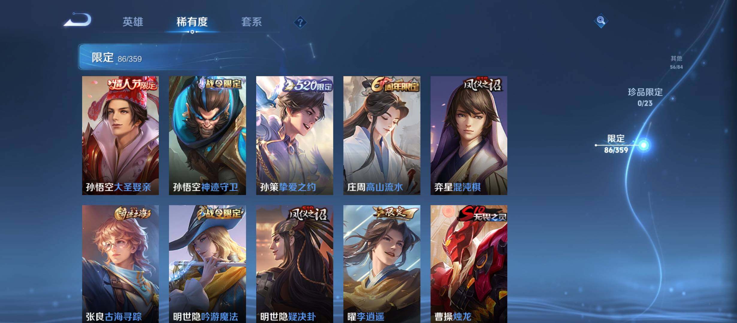 WZCMW4147107王者荣耀账号详情图16