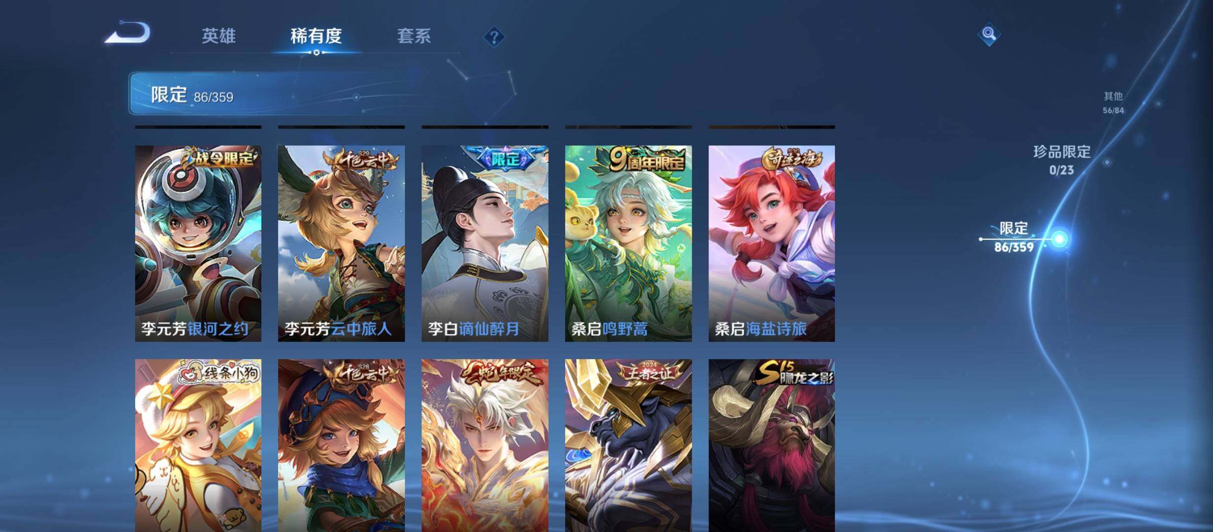 WZCMW4147107王者荣耀账号详情图17