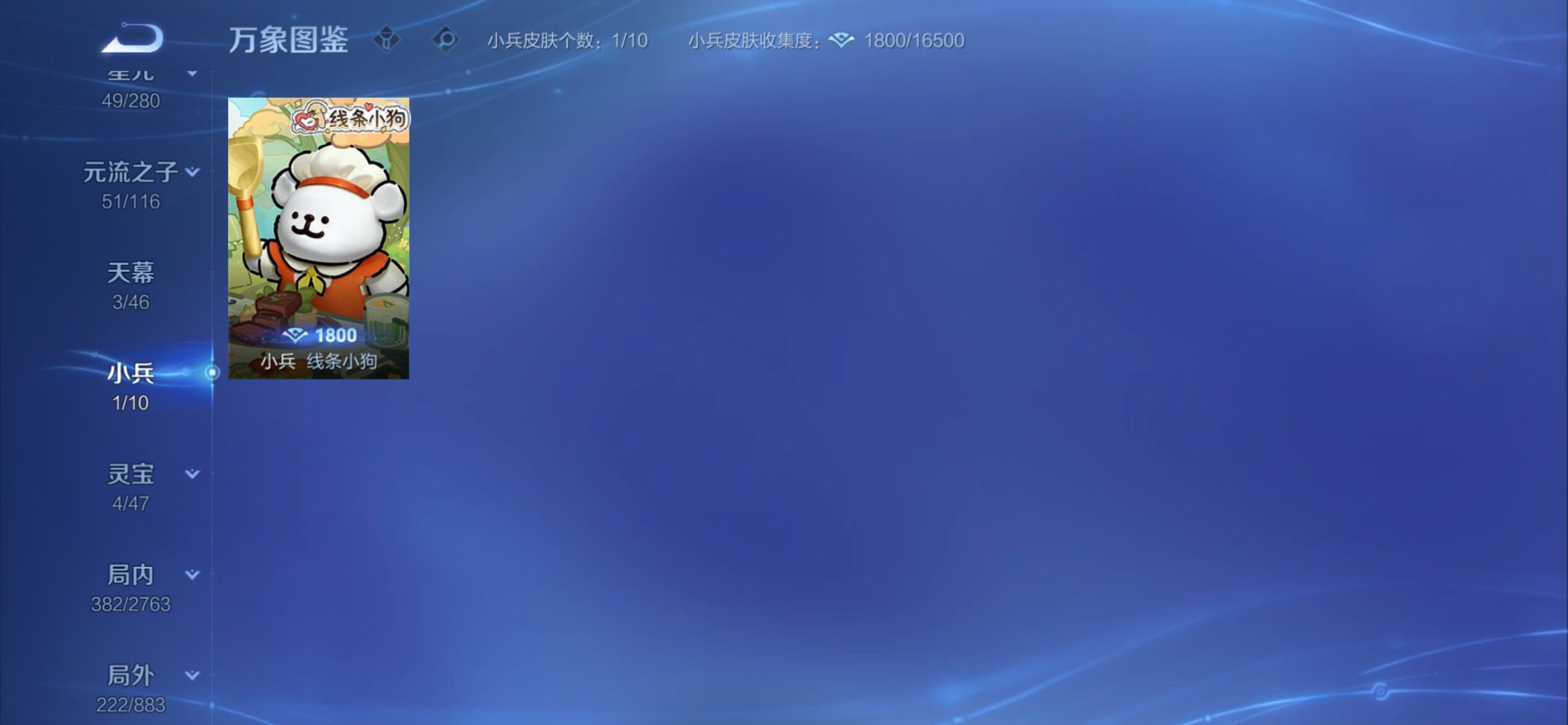 WZCMY4139247王者荣耀账号详情图21