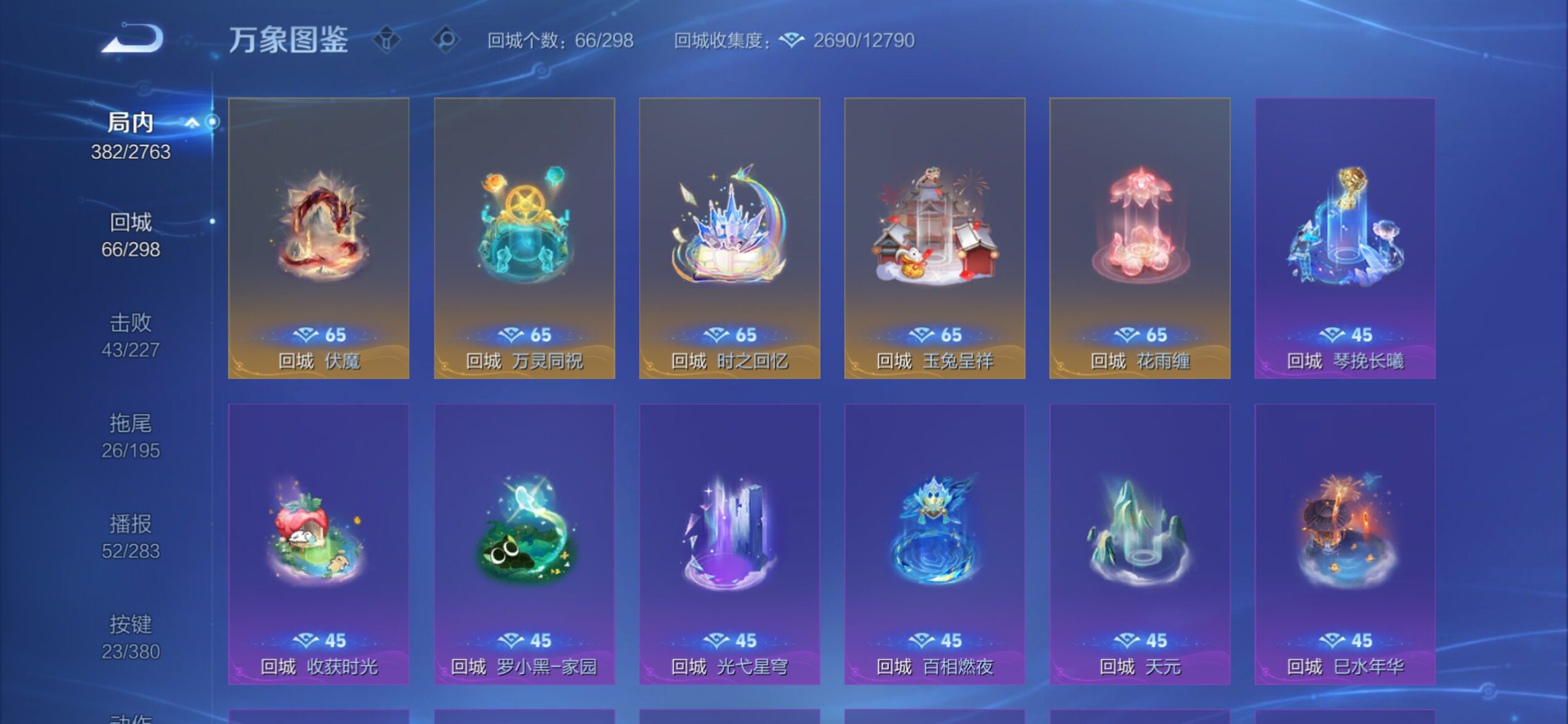 WZCMY4139247王者荣耀账号详情图25